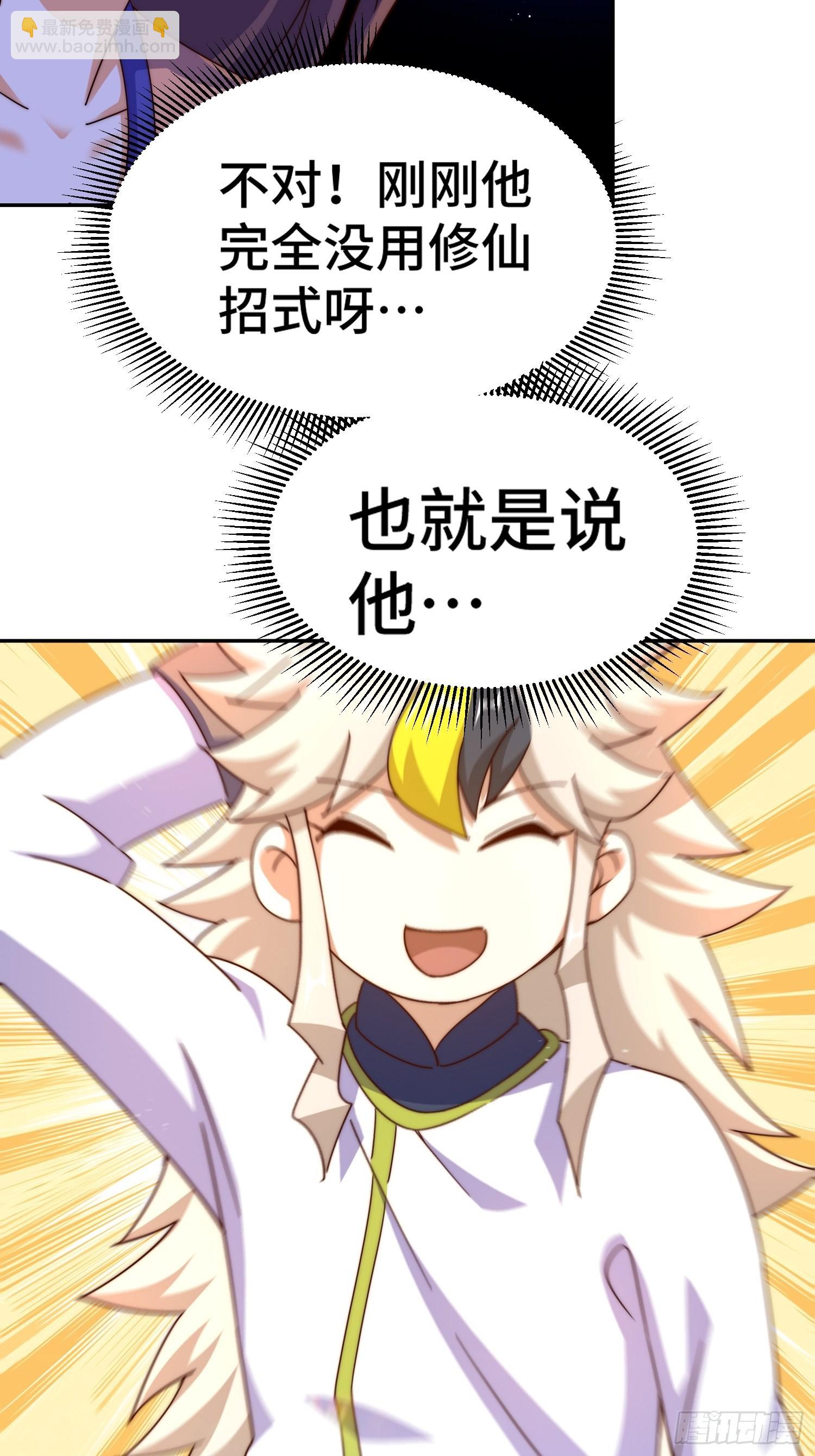 萬人之上 - 第147話  你摸我？(2/2) - 1