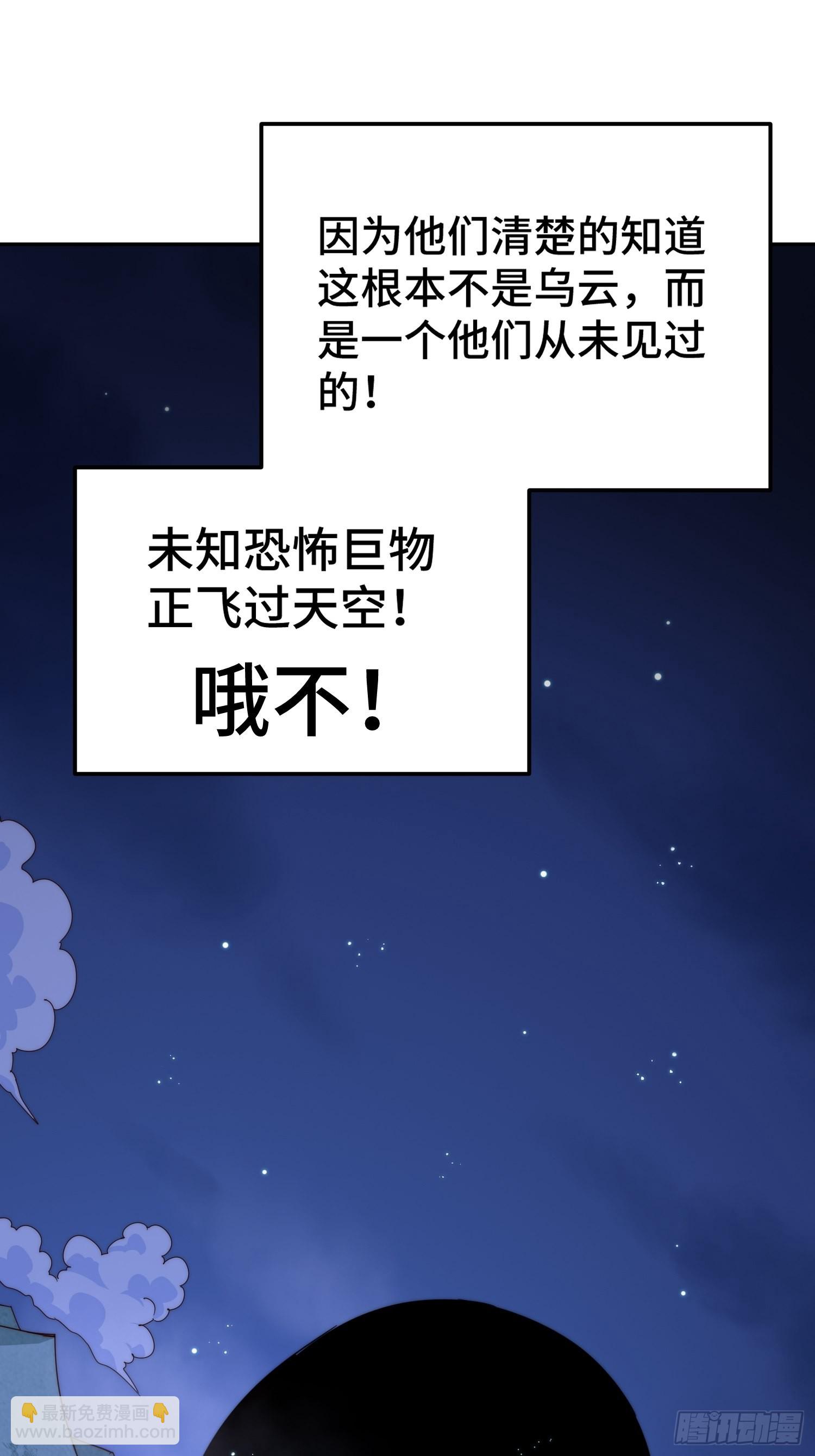 萬人之上 - 第147話  你摸我？(1/2) - 1