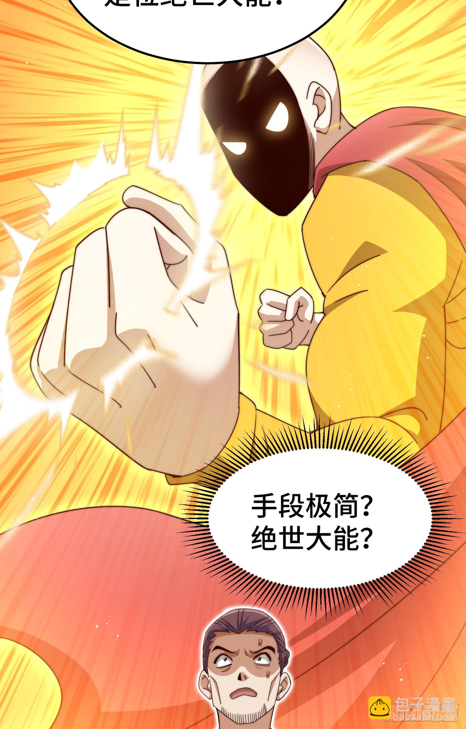 萬人之上 - 第149話 小丑竟然是我(1/2) - 3