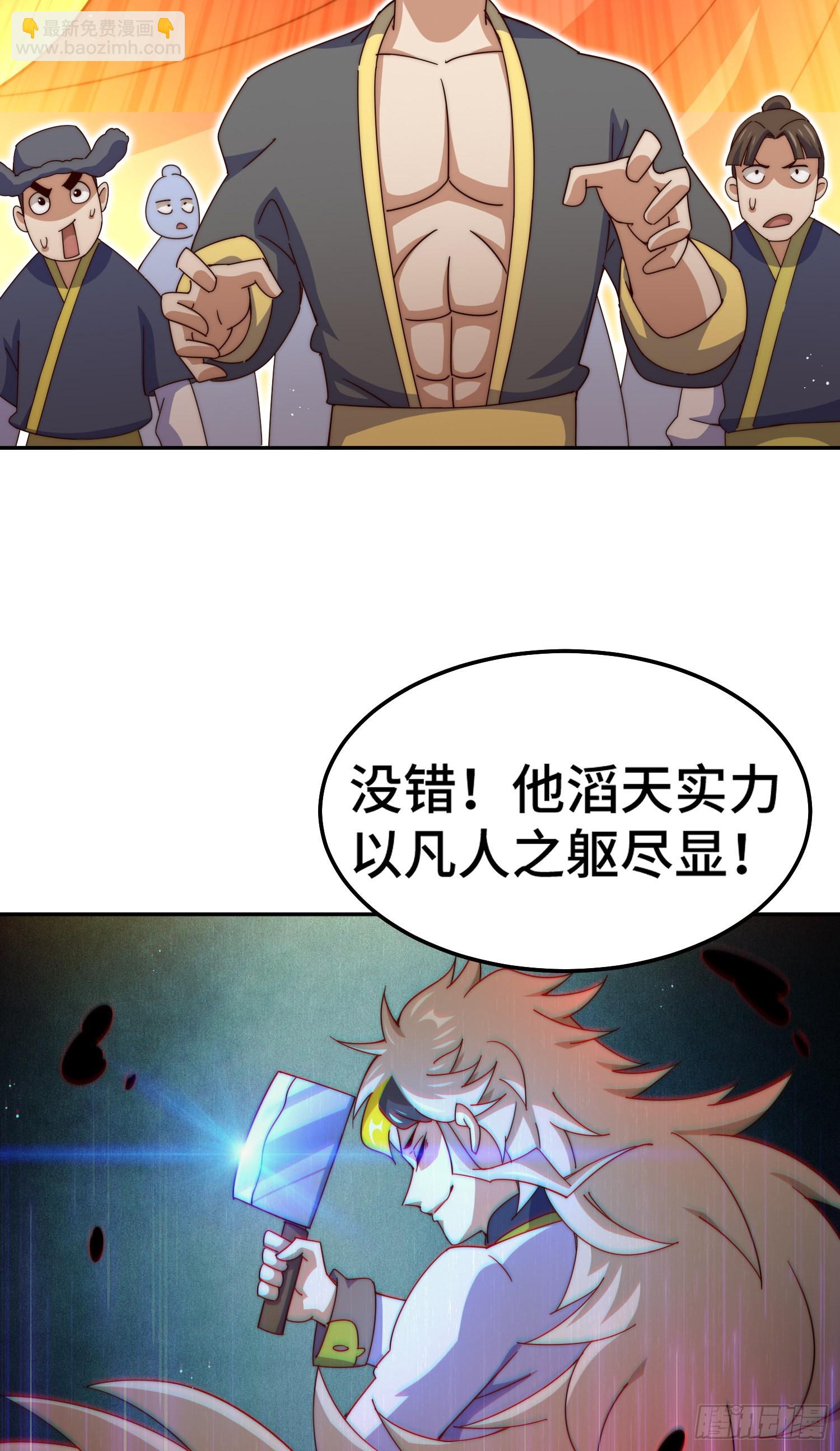 萬人之上 - 第149話 小丑竟然是我(1/2) - 4