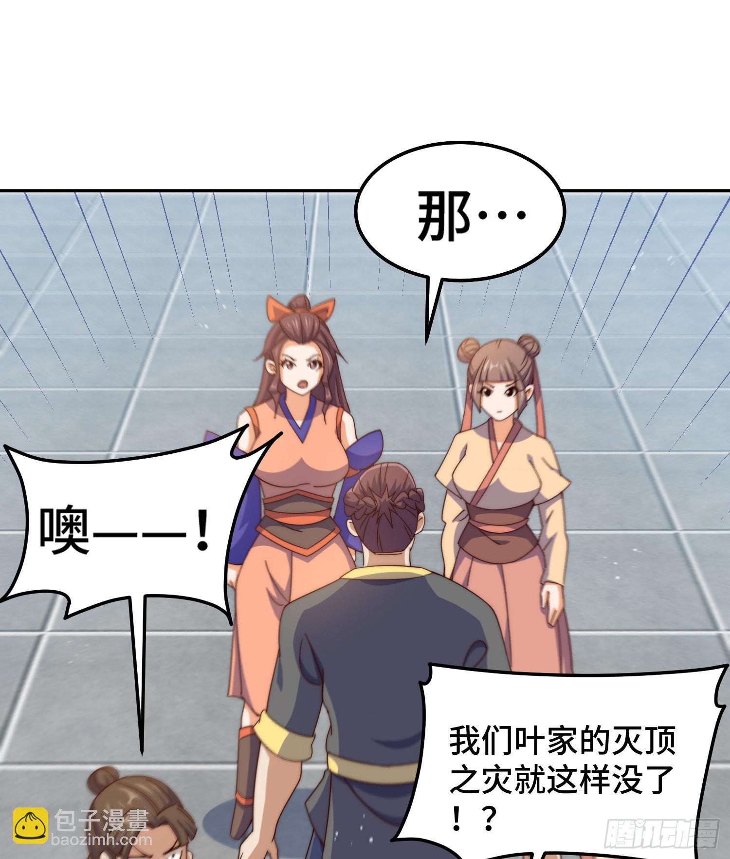 萬人之上 - 第149話 小丑竟然是我(1/2) - 7