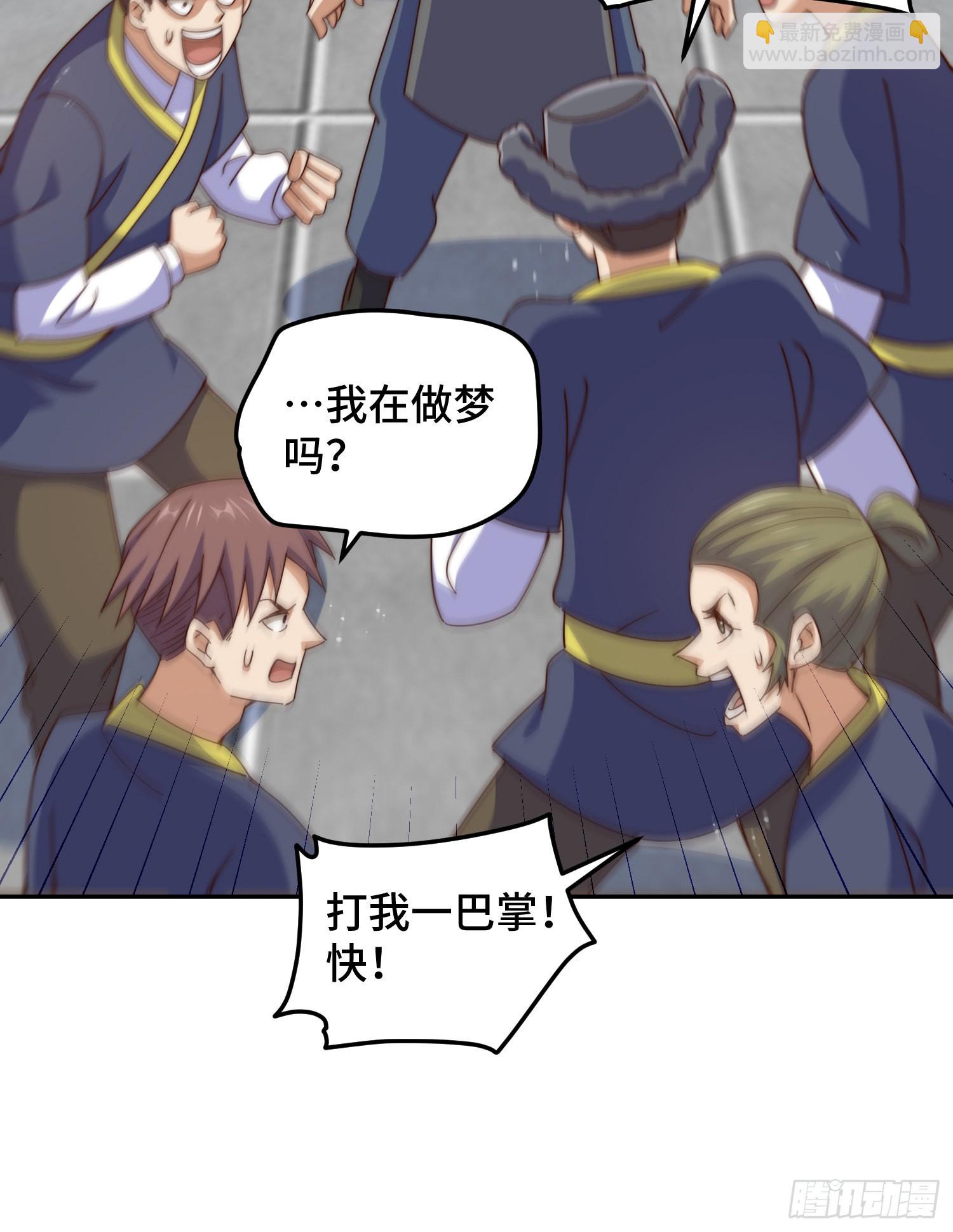 萬人之上 - 第149話 小丑竟然是我(1/2) - 8