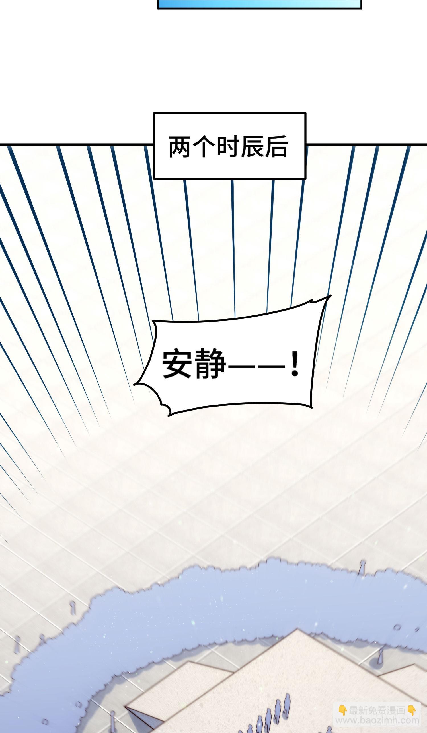 萬人之上 - 第149話 小丑竟然是我(1/2) - 4