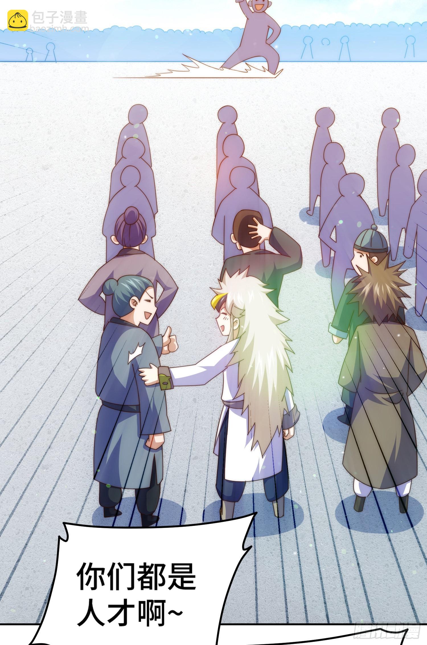 萬人之上 - 第149話 小丑竟然是我(1/2) - 6