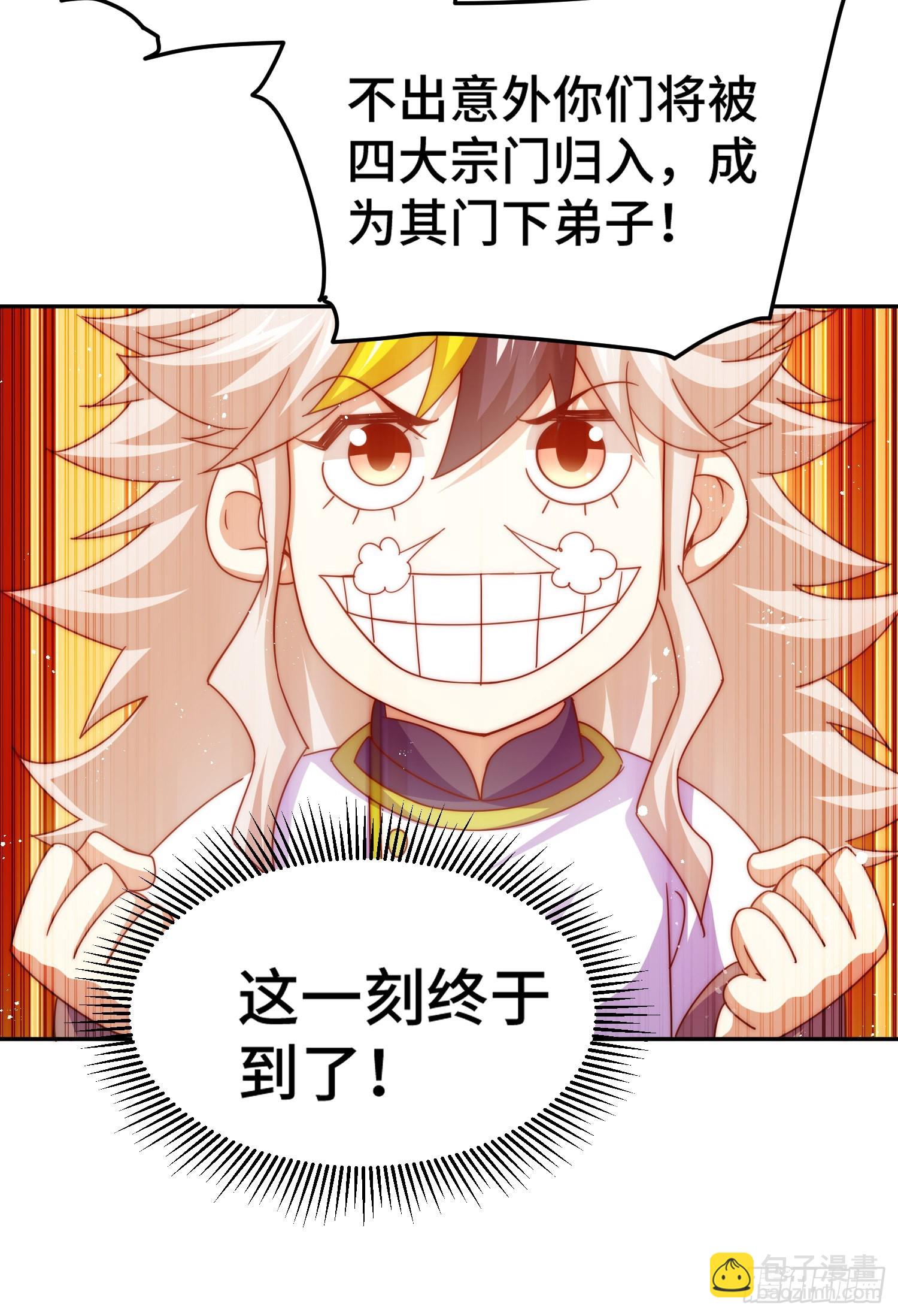 萬人之上 - 第149話 小丑竟然是我(1/2) - 7