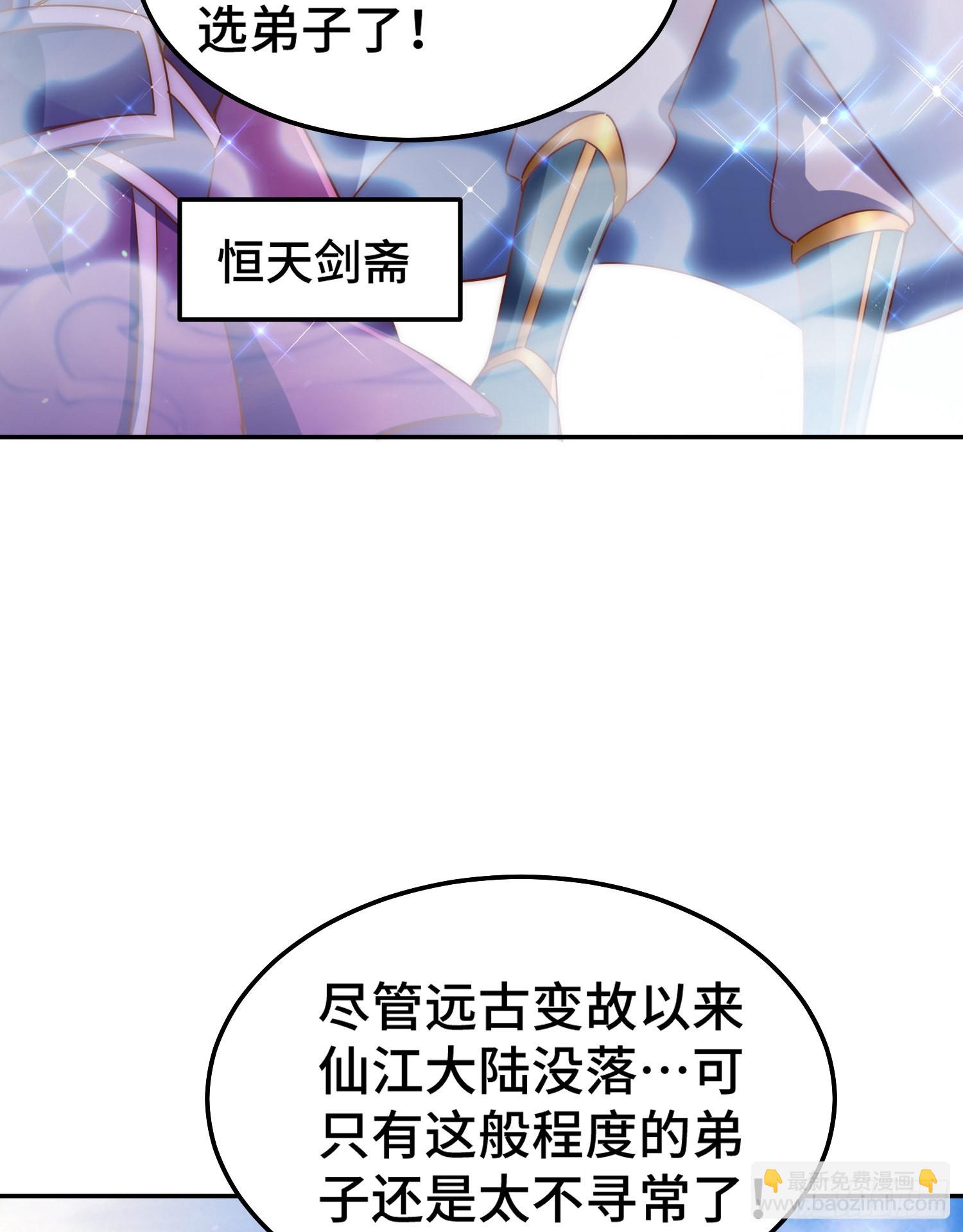 萬人之上 - 第149話 小丑竟然是我(1/2) - 5