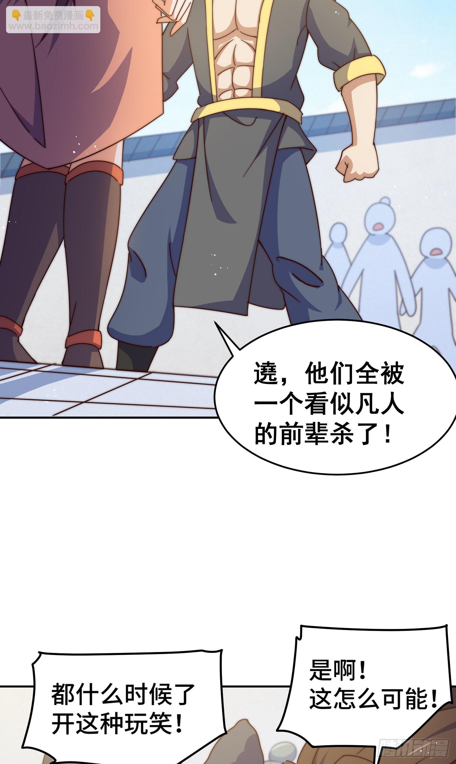 萬人之上 - 第149話 小丑竟然是我(1/2) - 3