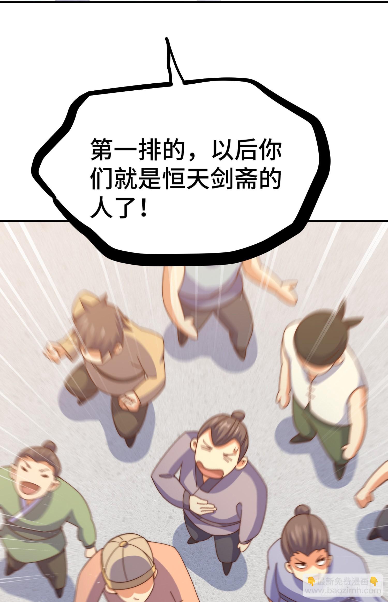 萬人之上 - 第149話 小丑竟然是我(1/2) - 2