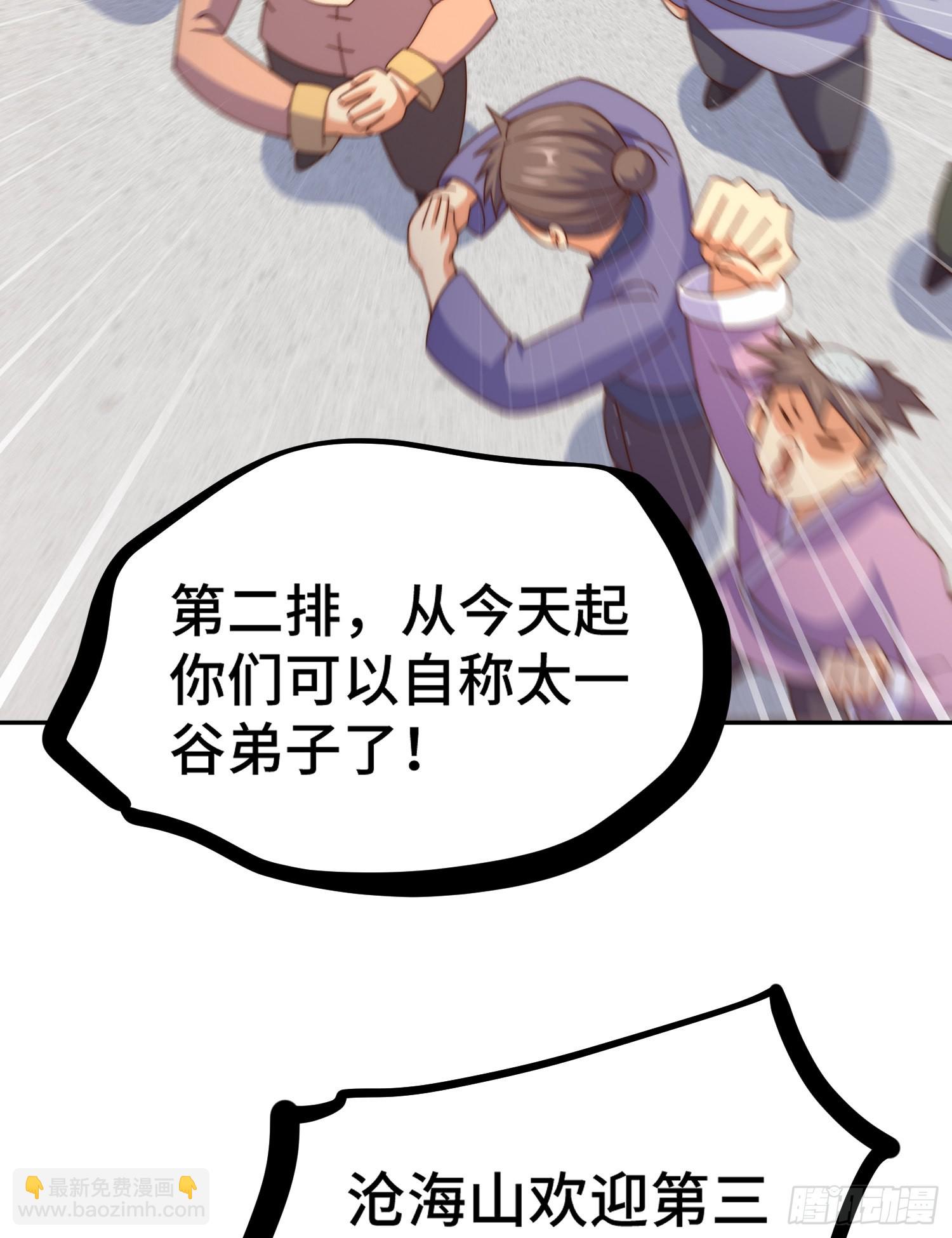 萬人之上 - 第149話 小丑竟然是我(1/2) - 3