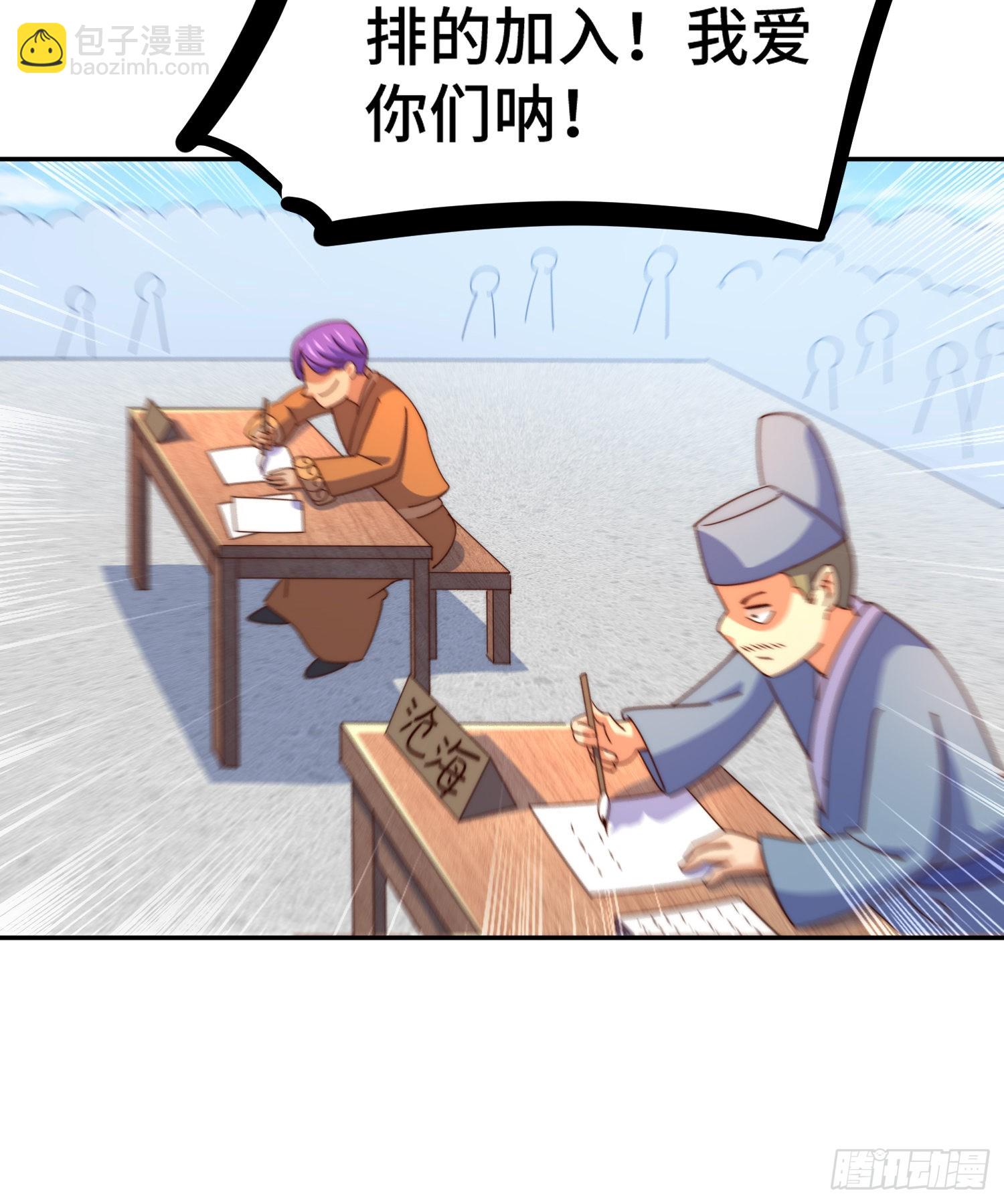 萬人之上 - 第149話 小丑竟然是我(1/2) - 4