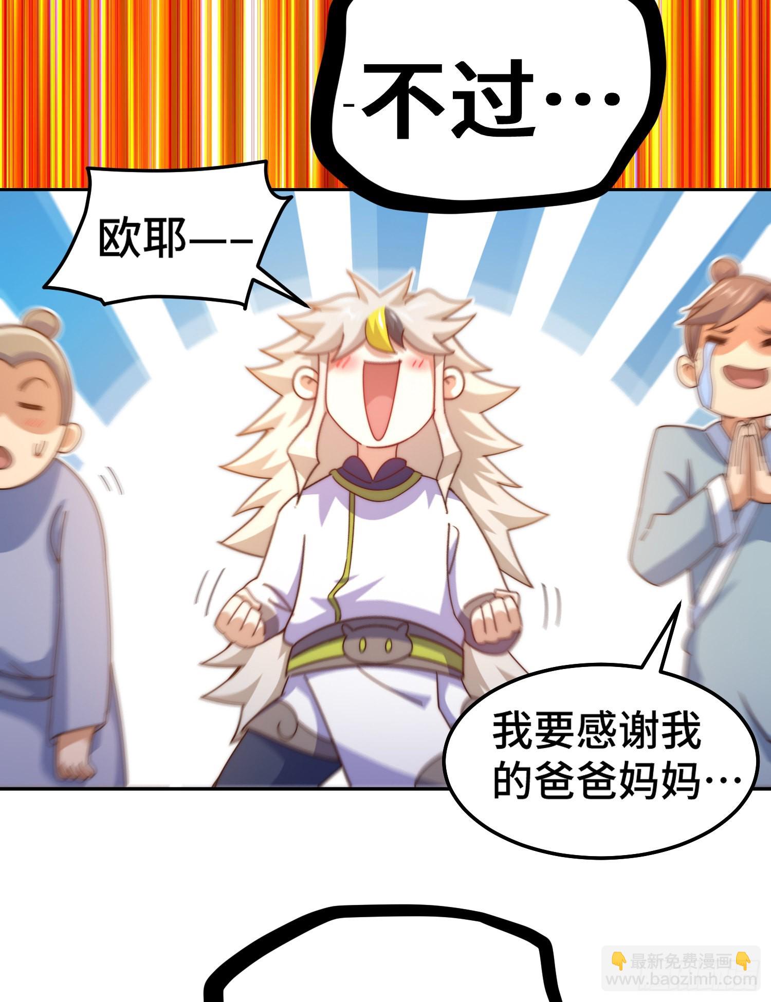 萬人之上 - 第149話 小丑竟然是我(1/2) - 7