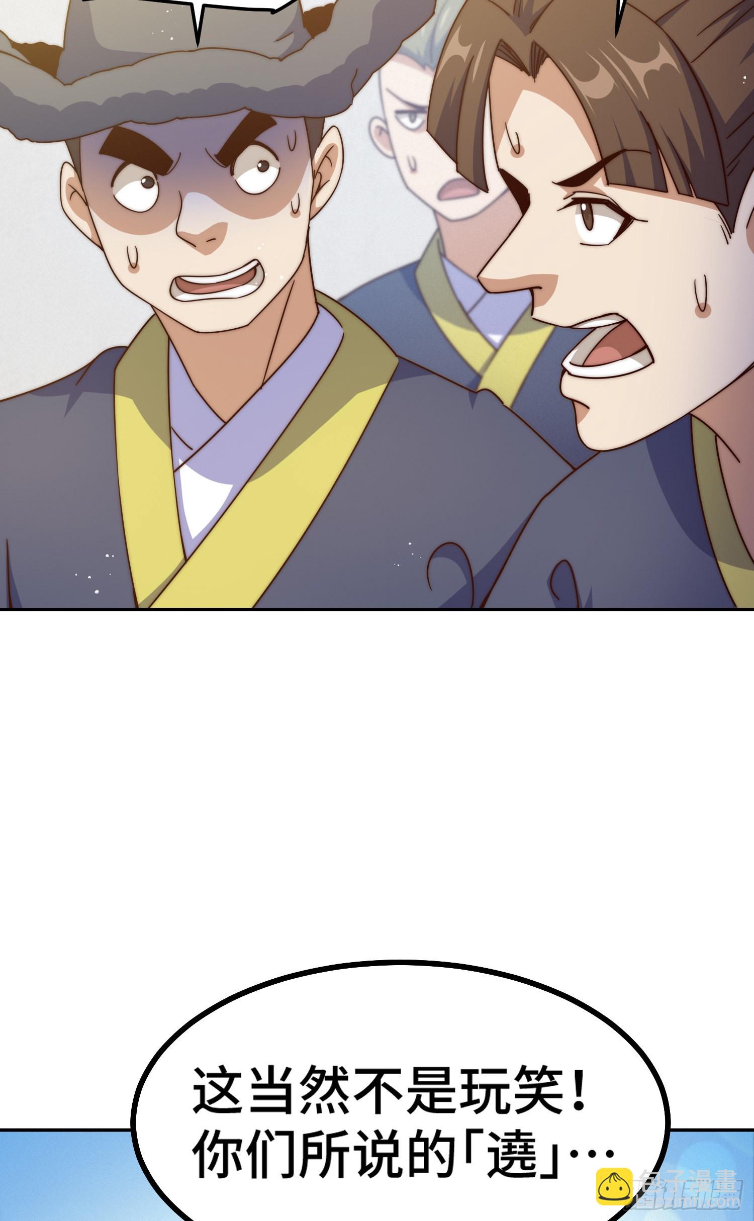 萬人之上 - 第149話 小丑竟然是我(1/2) - 4