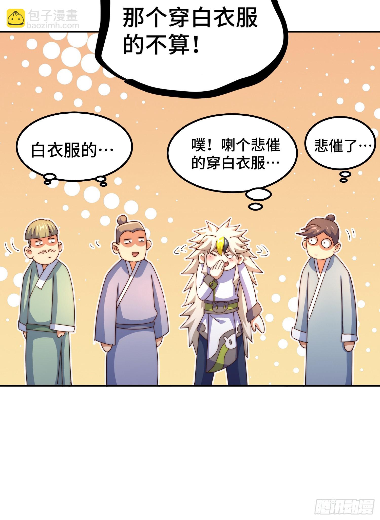 萬人之上 - 第149話 小丑竟然是我(1/2) - 8