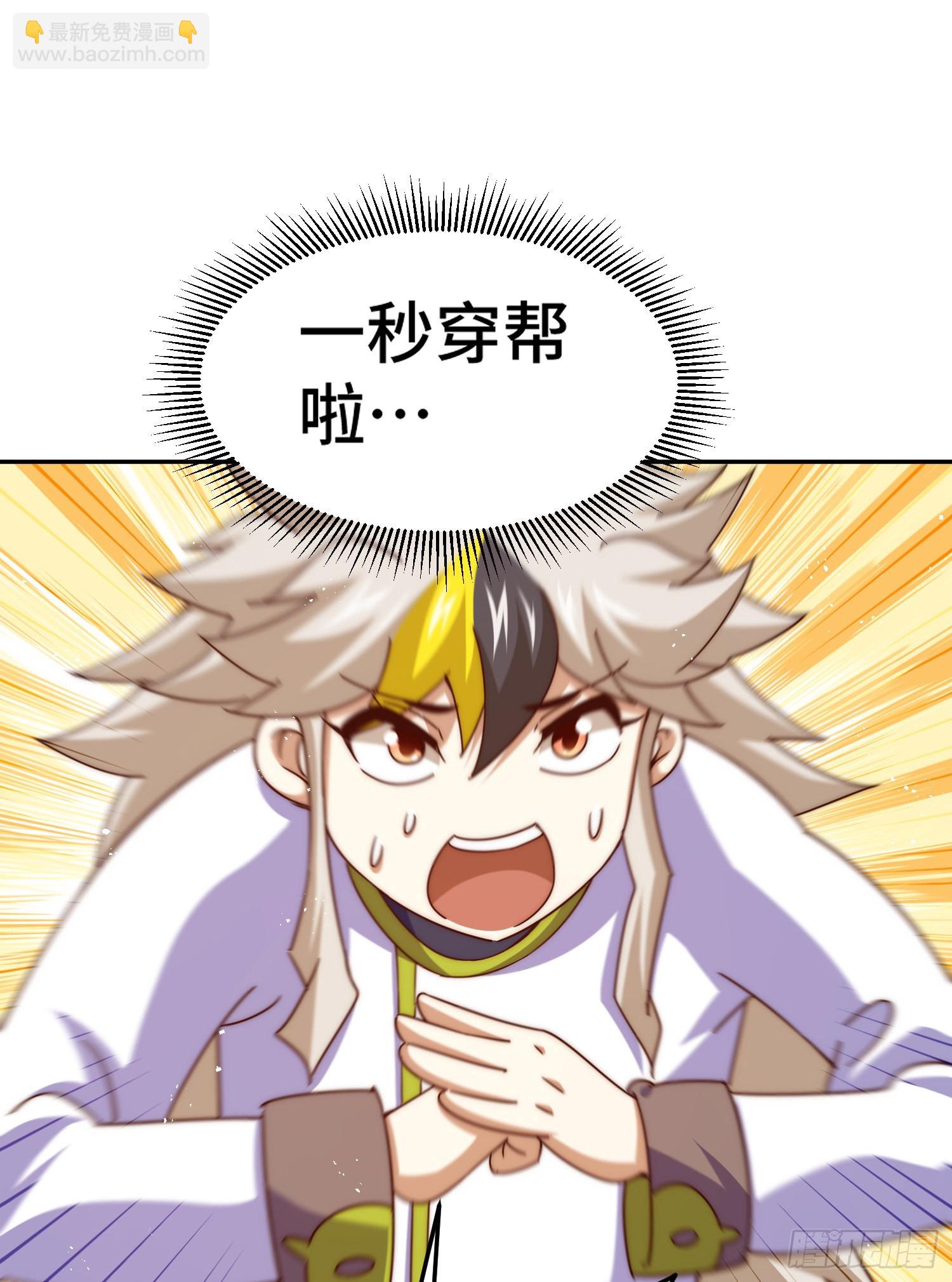 萬人之上 - 第149話 小丑竟然是我(1/2) - 4