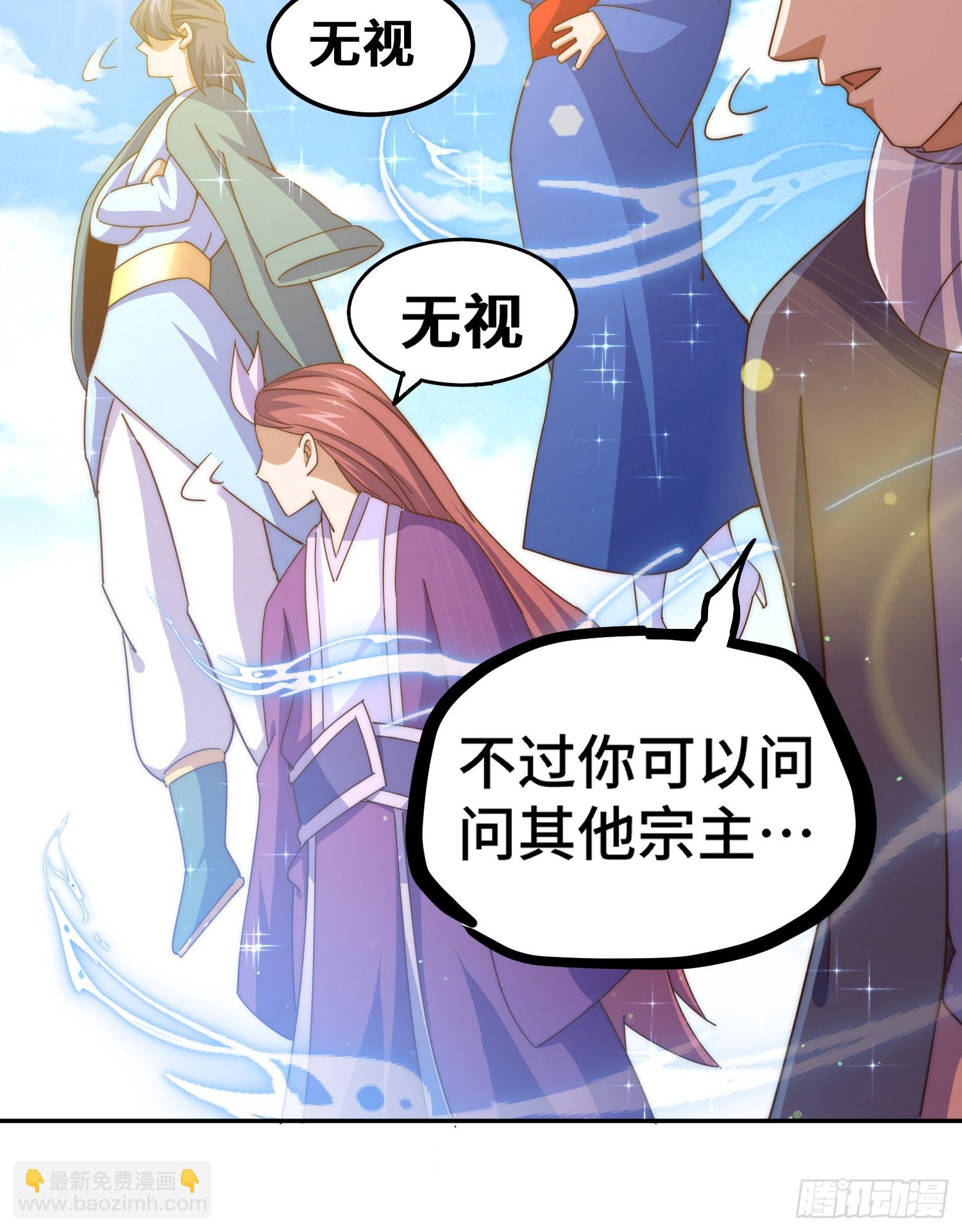 萬人之上 - 第149話 小丑竟然是我(1/2) - 6