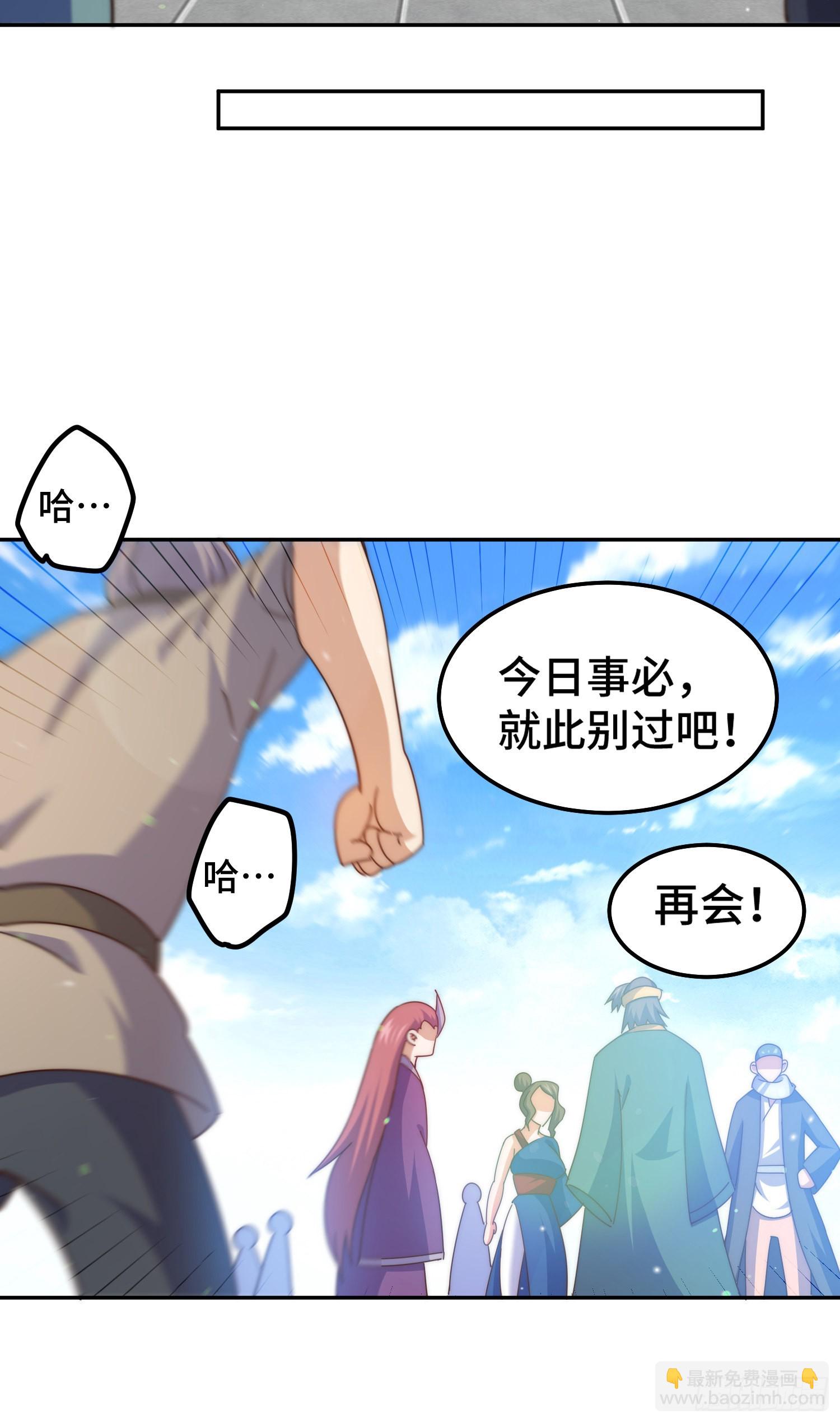 萬人之上 - 第149話 小丑竟然是我(1/2) - 2