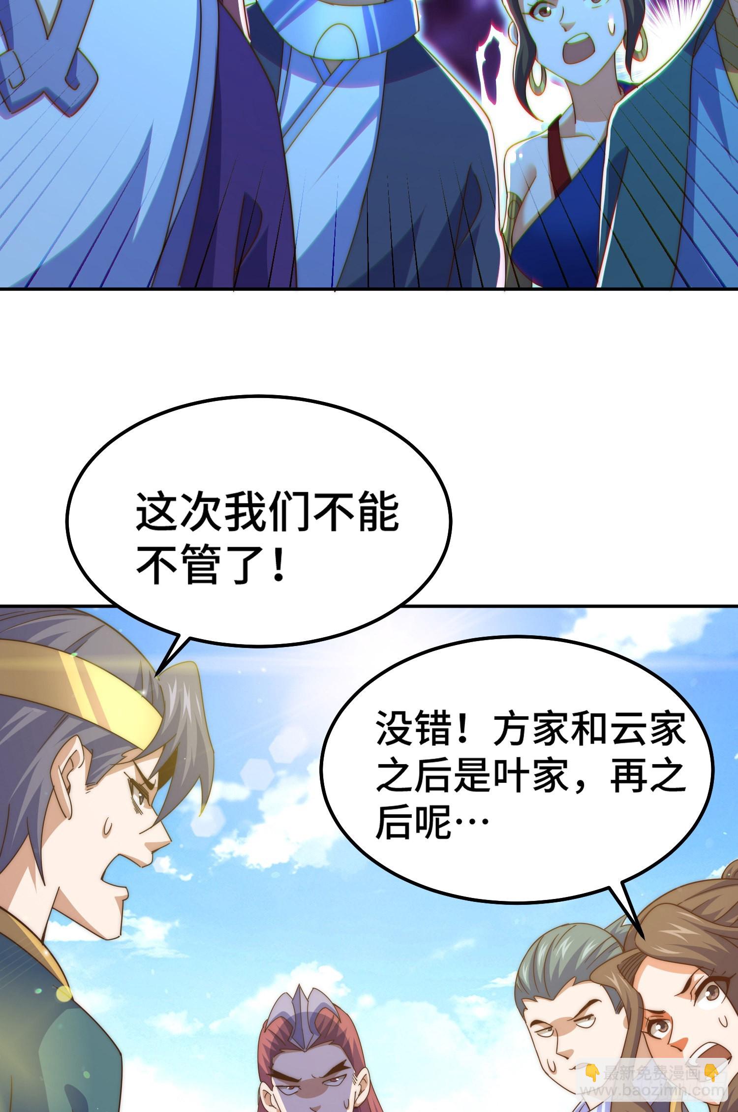 萬人之上 - 第149話 小丑竟然是我(2/2) - 1