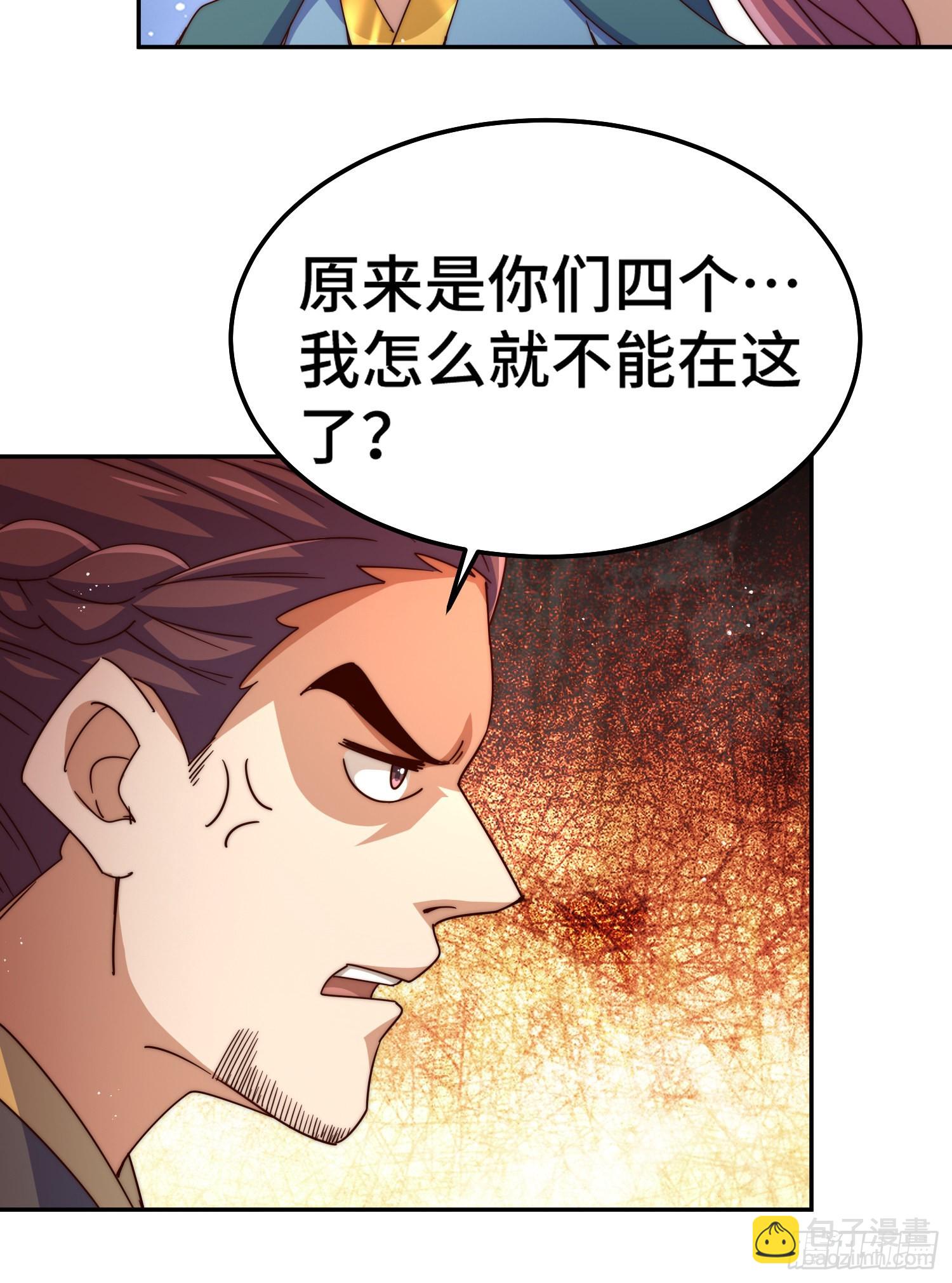 萬人之上 - 第149話 小丑竟然是我(2/2) - 3