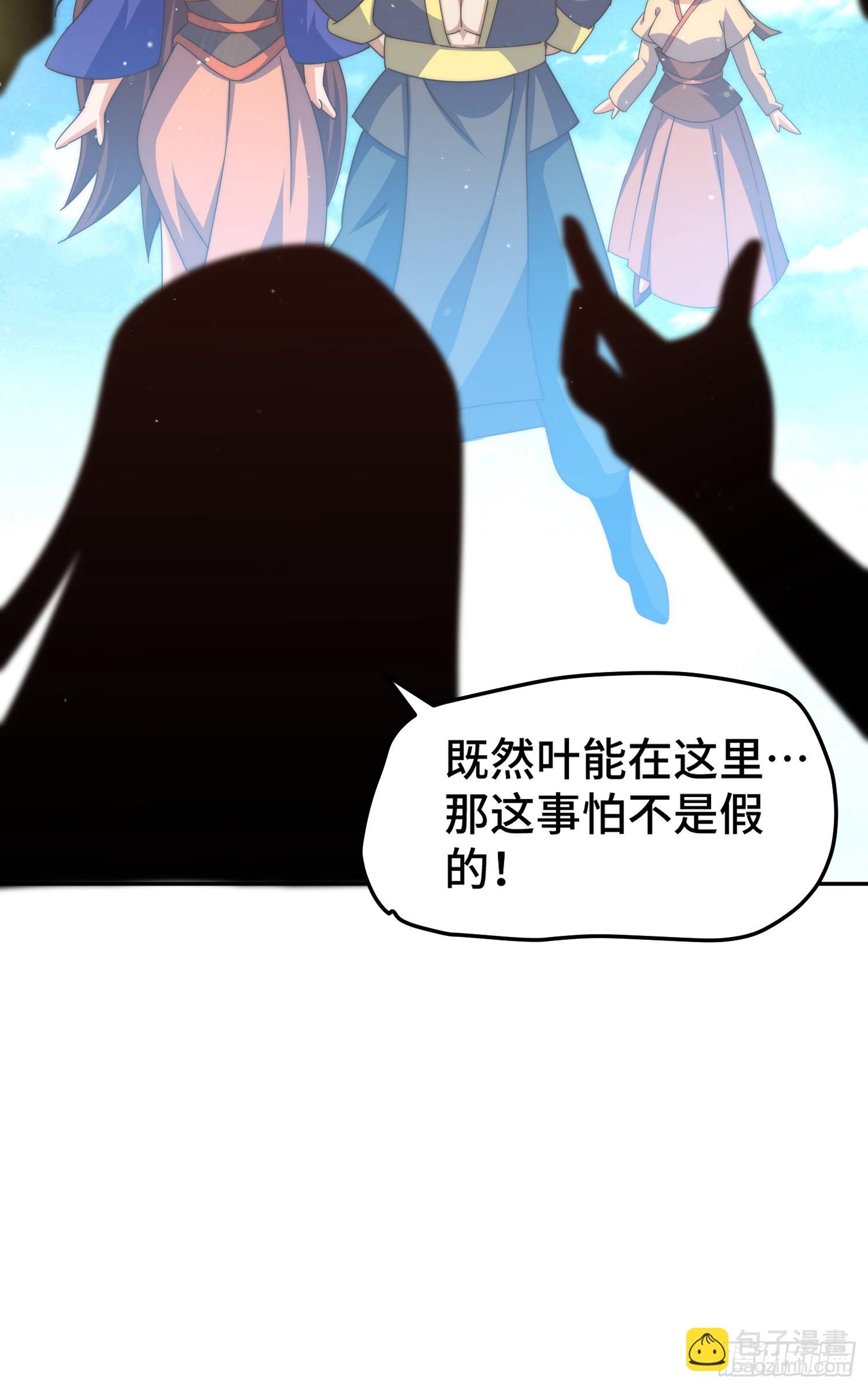 萬人之上 - 第149話 小丑竟然是我(2/2) - 1