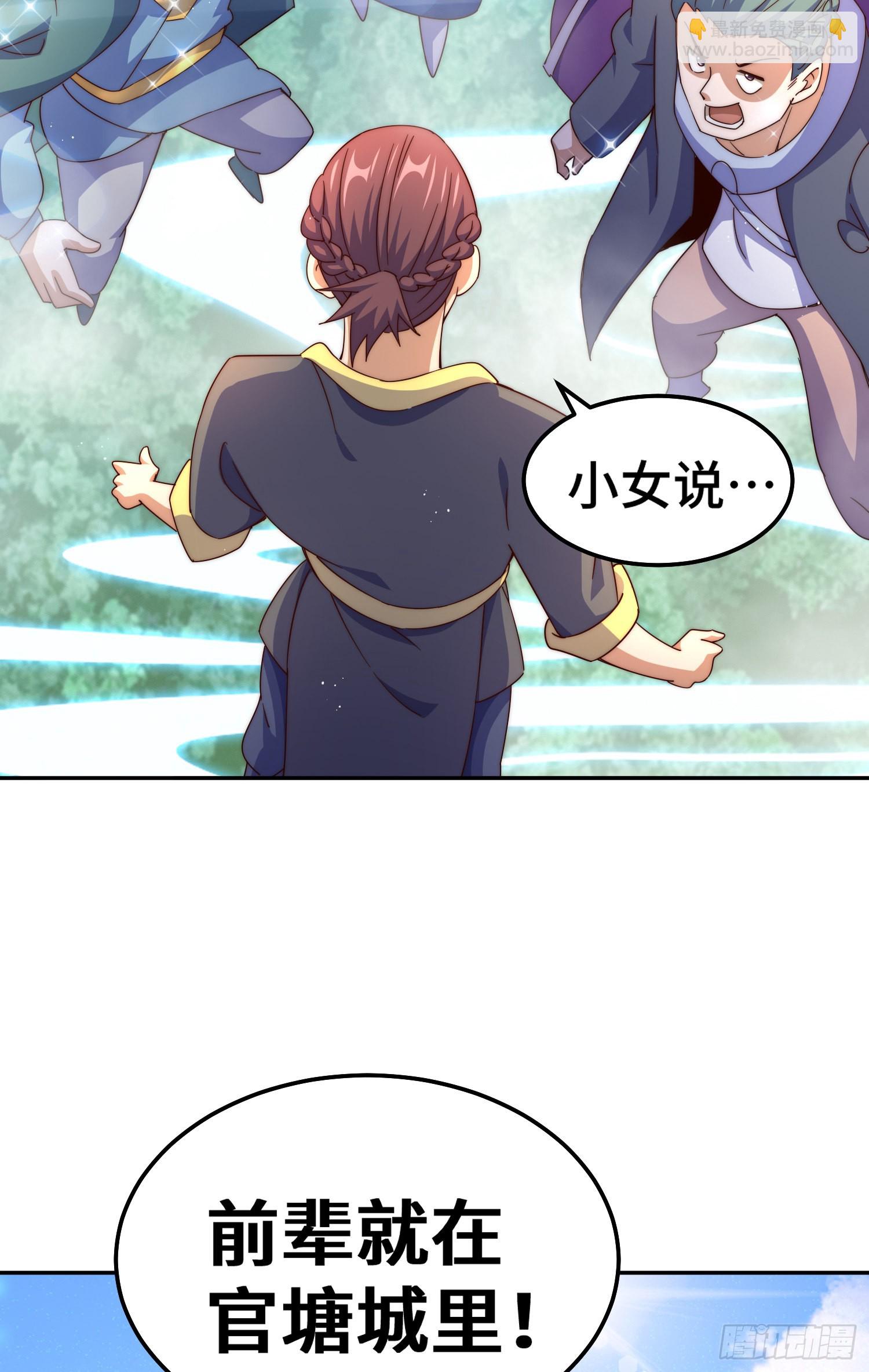 萬人之上 - 第149話 小丑竟然是我(2/2) - 3