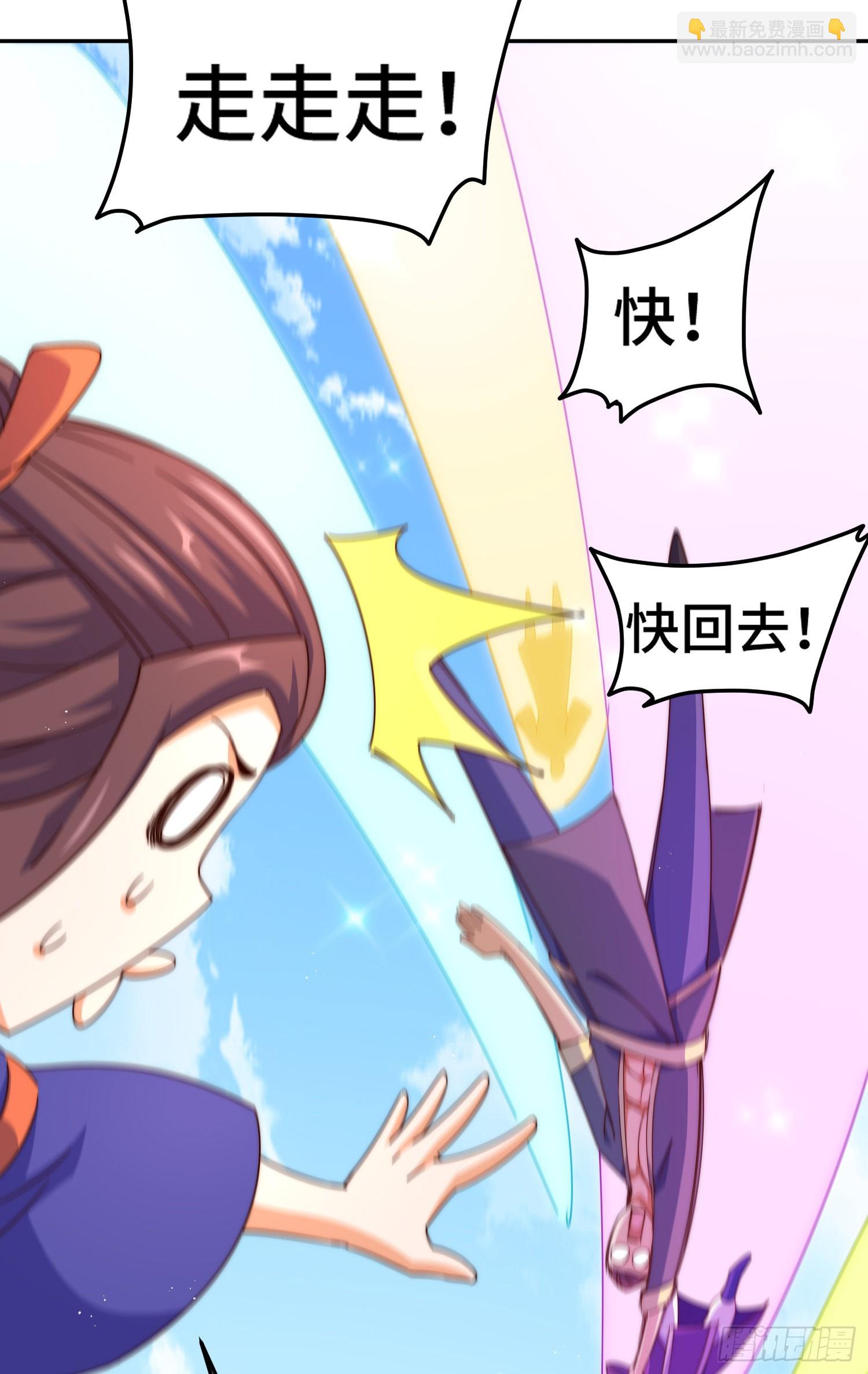 萬人之上 - 第149話 小丑竟然是我(2/2) - 5