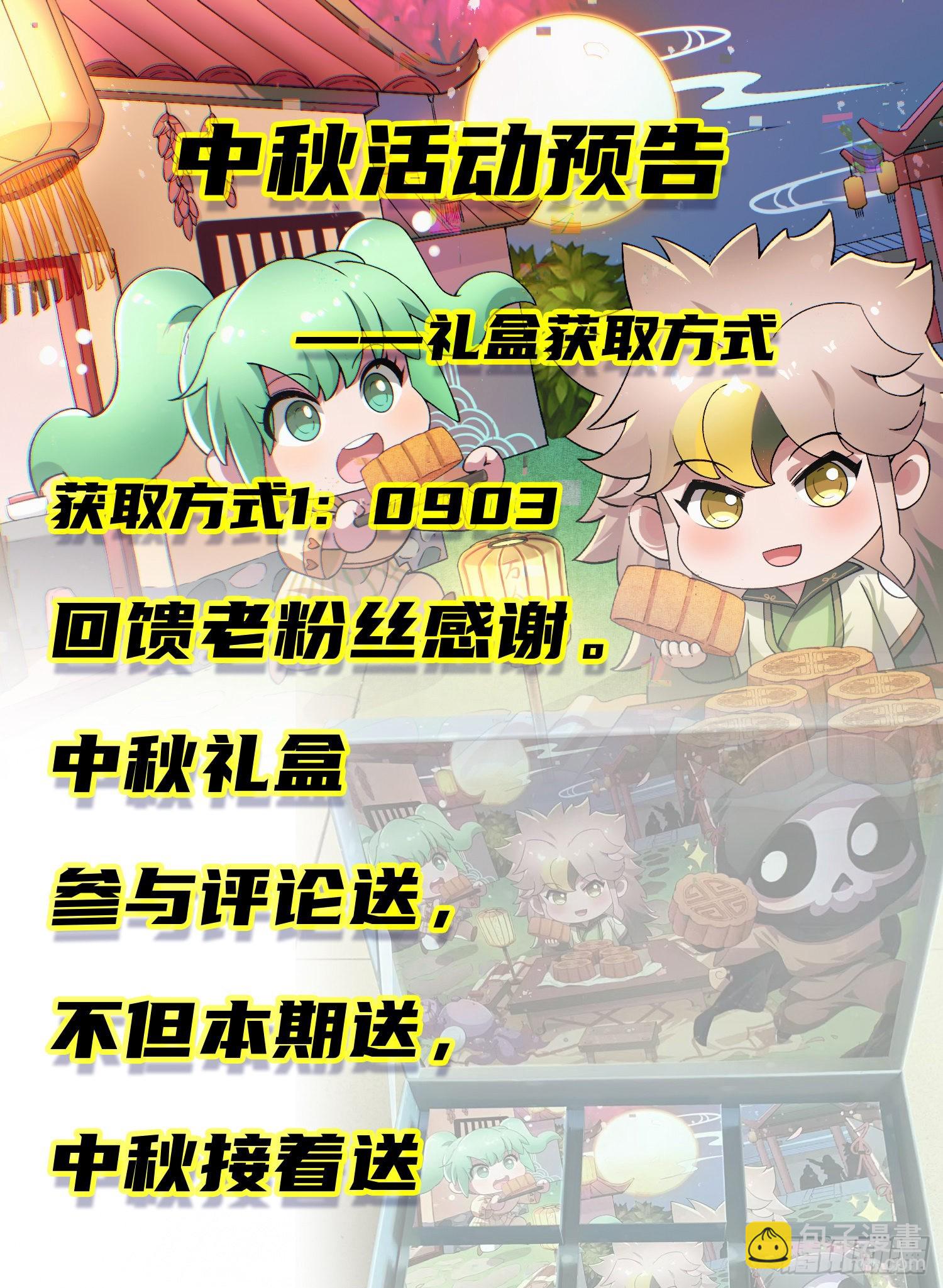 萬人之上 - 第149話 小丑竟然是我(2/2) - 1