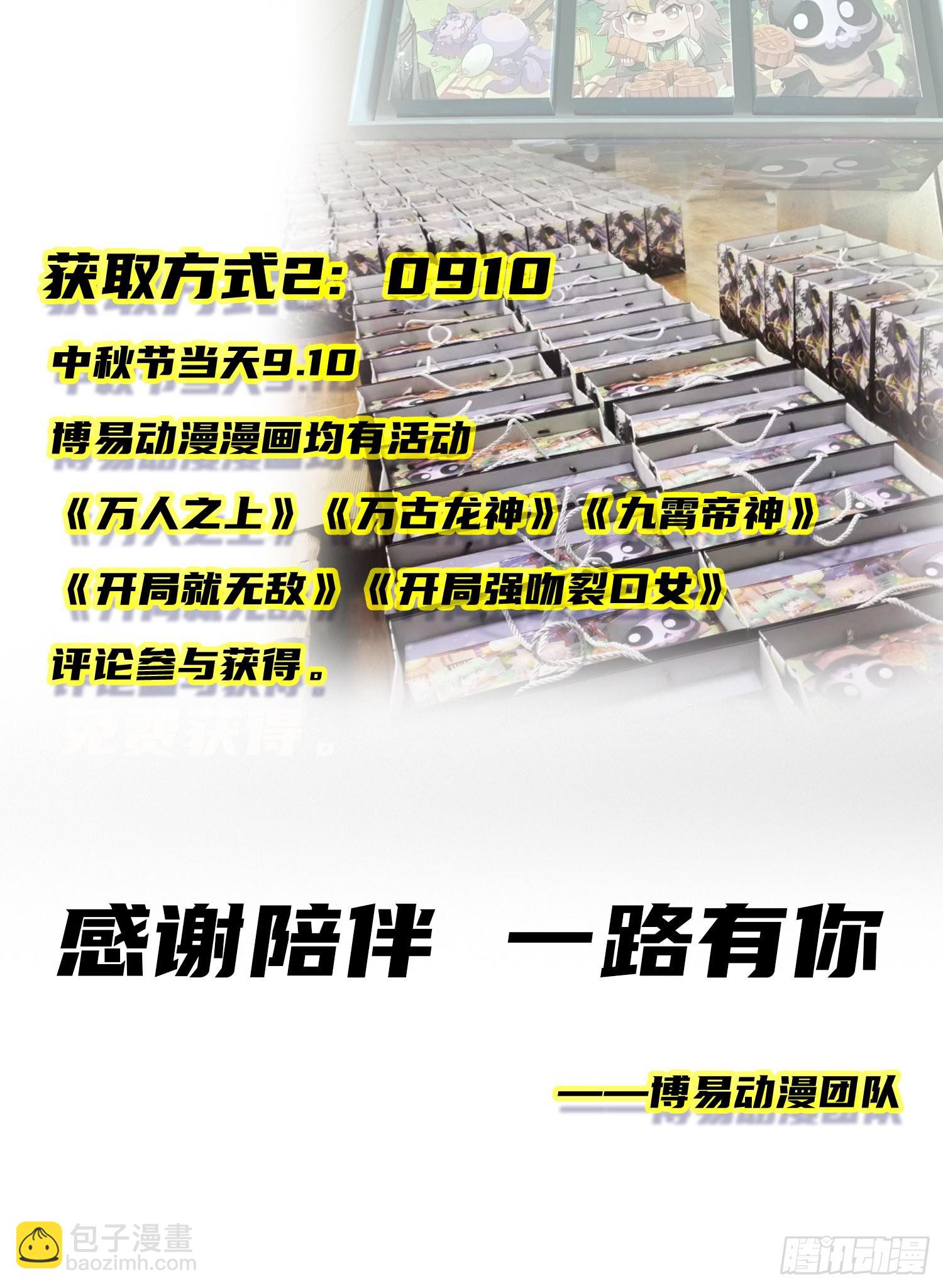 萬人之上 - 第149話 小丑竟然是我(2/2) - 2