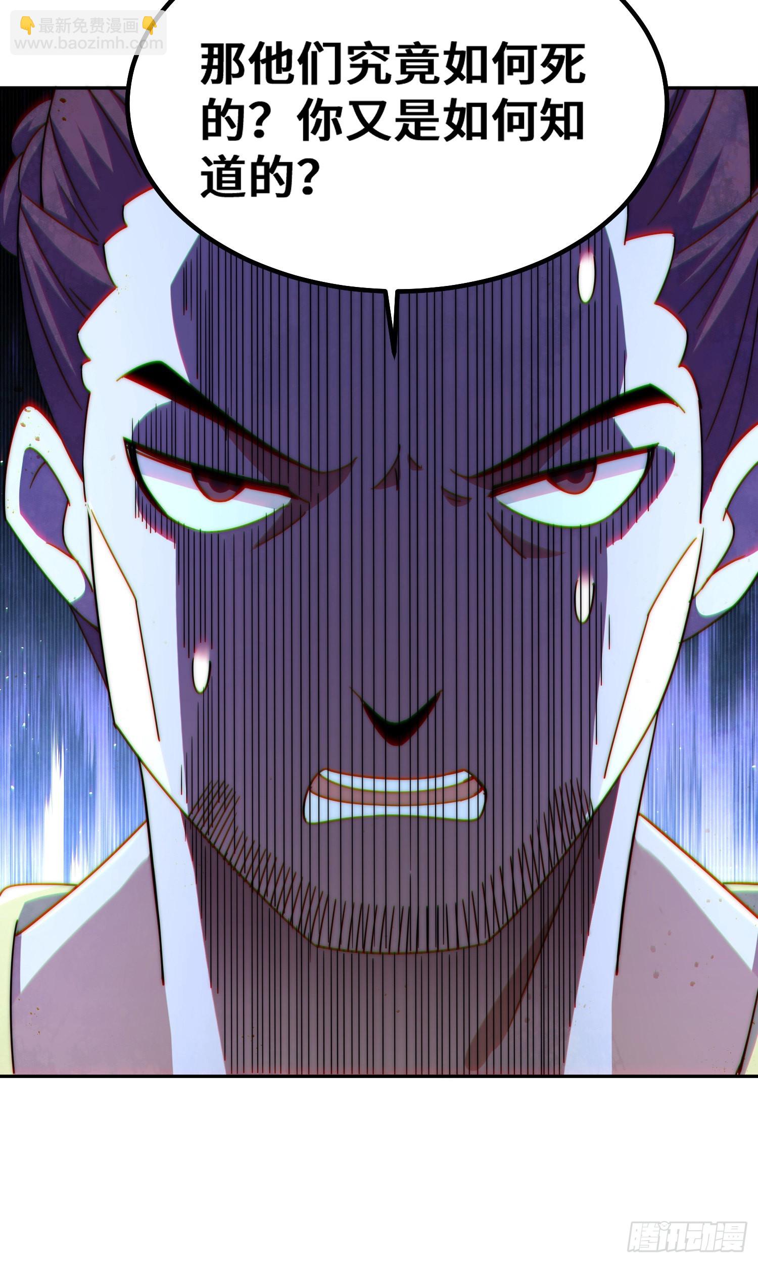 萬人之上 - 第149話 小丑竟然是我(1/2) - 8