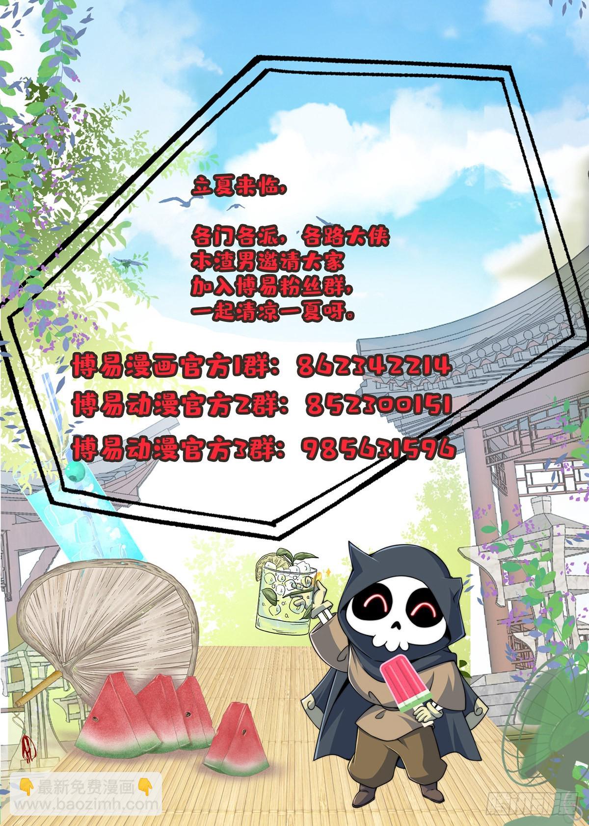 萬人之上 - 第149話 小丑竟然是我(2/2) - 4