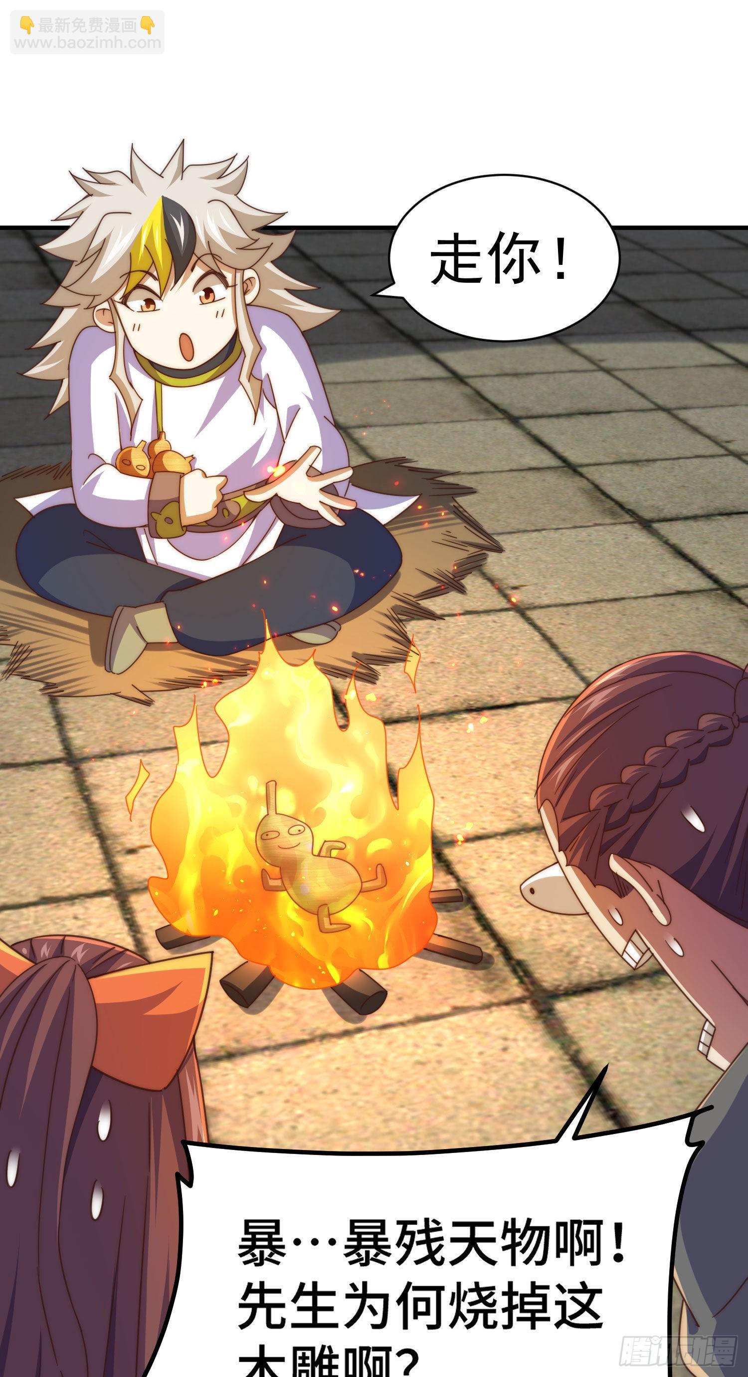 萬人之上 - 第151話 被選中的人(1/2) - 7