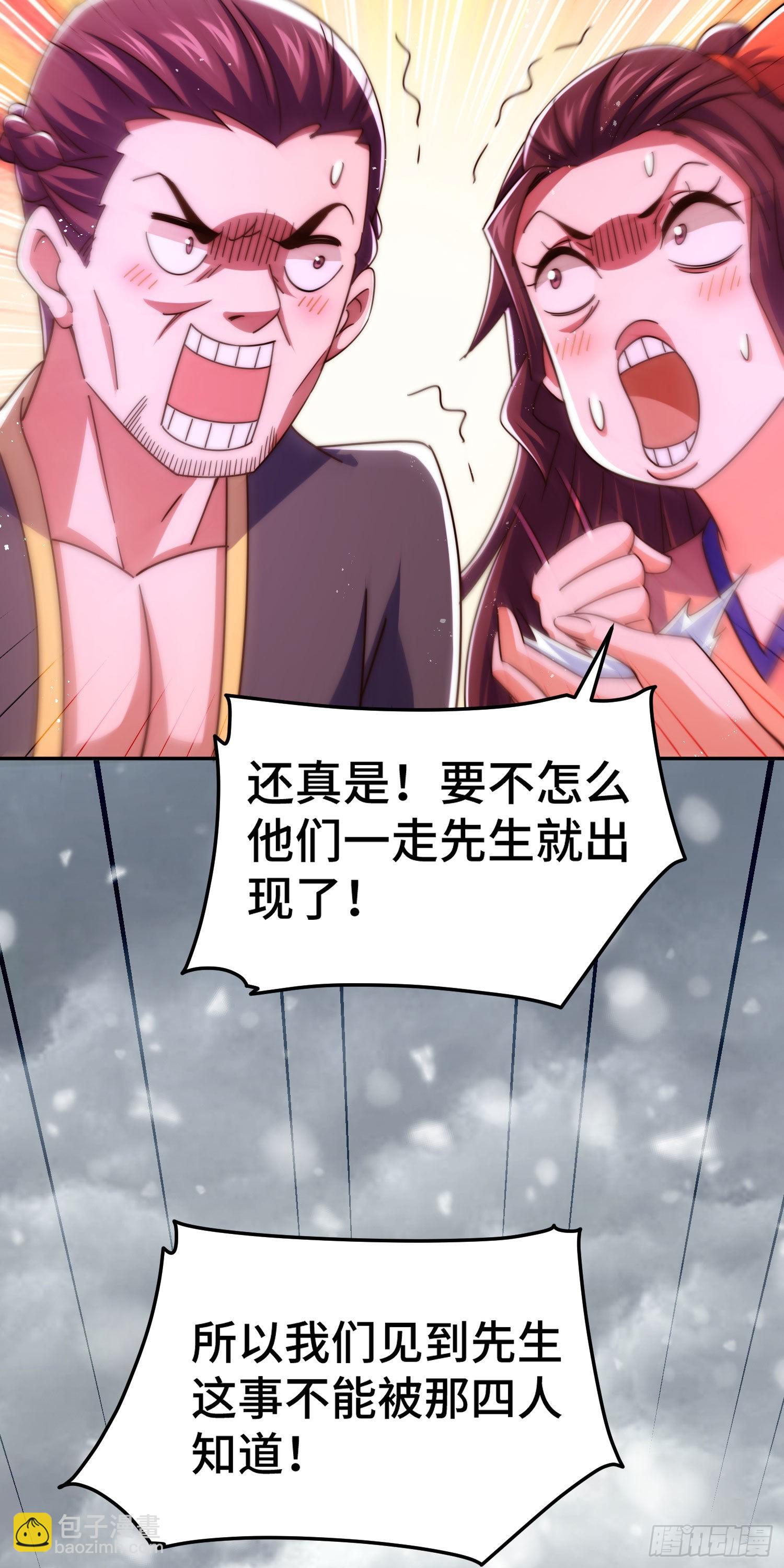 萬人之上 - 第151話 被選中的人(1/2) - 3