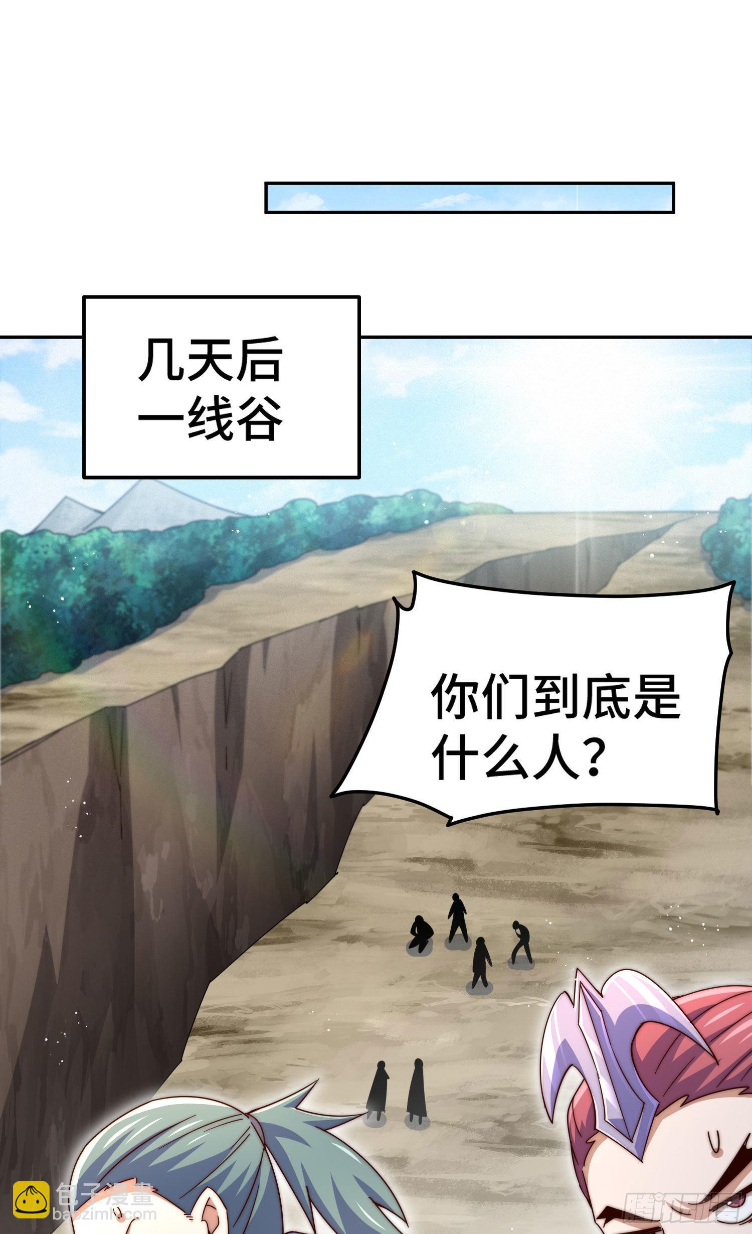 萬人之上 - 第151話 被選中的人(1/2) - 5