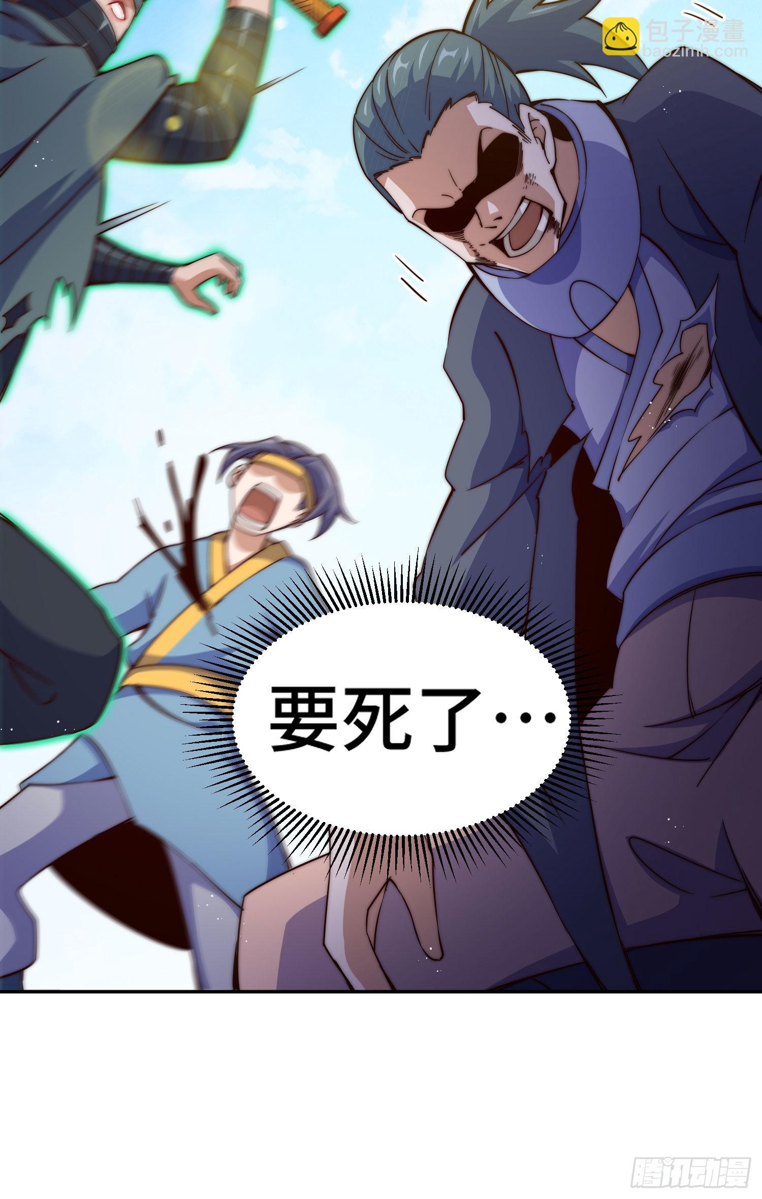 萬人之上 - 第151話 被選中的人(1/2) - 3