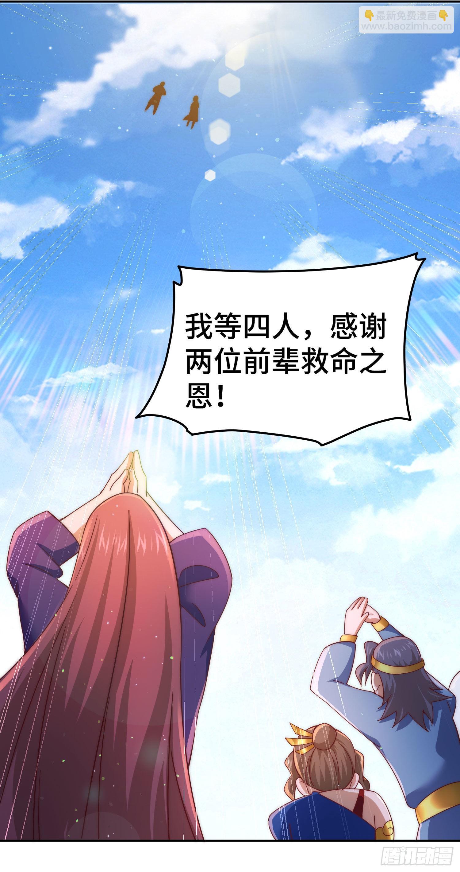 萬人之上 - 第151話 被選中的人(1/2) - 7