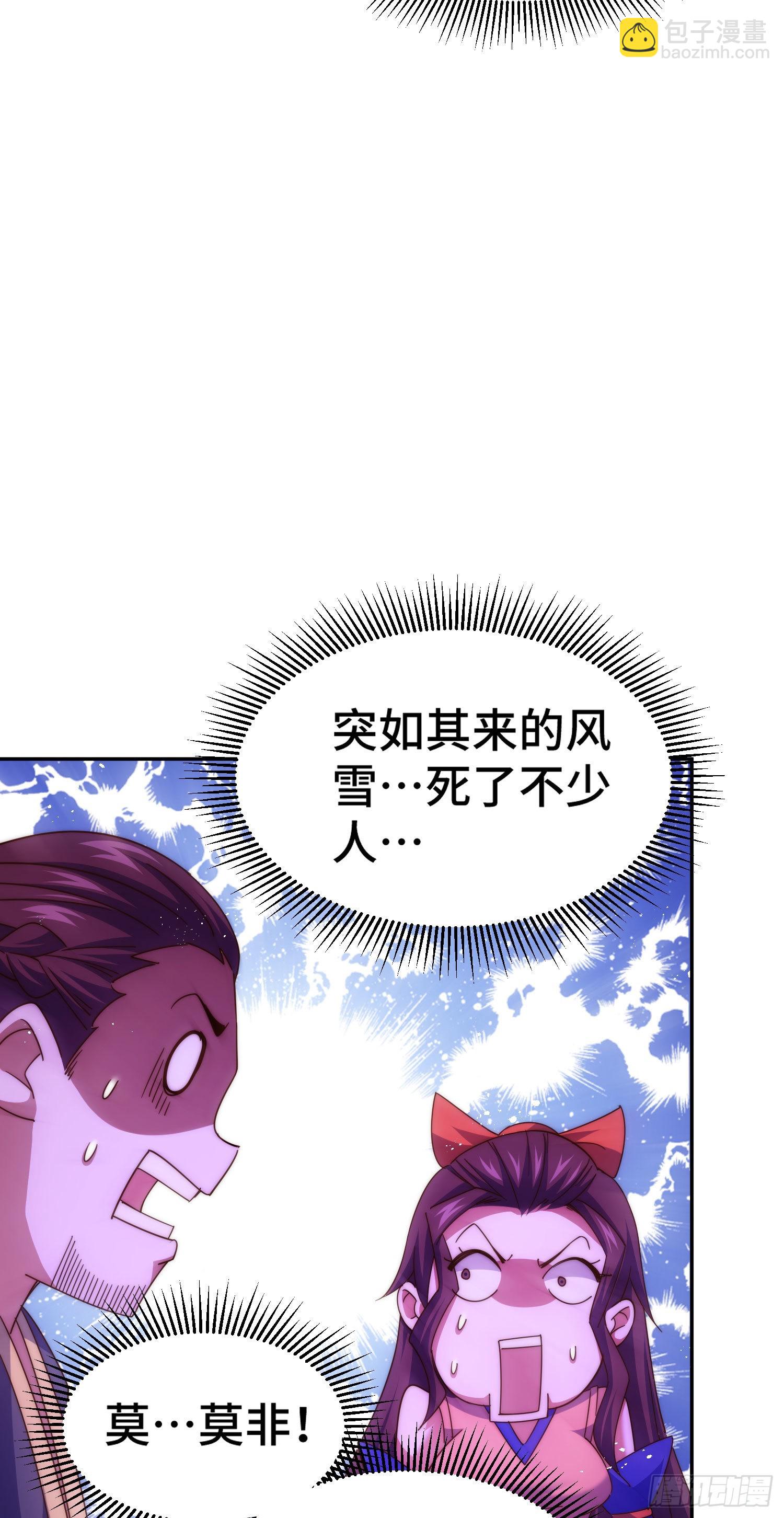 萬人之上 - 第151話 被選中的人(1/2) - 5