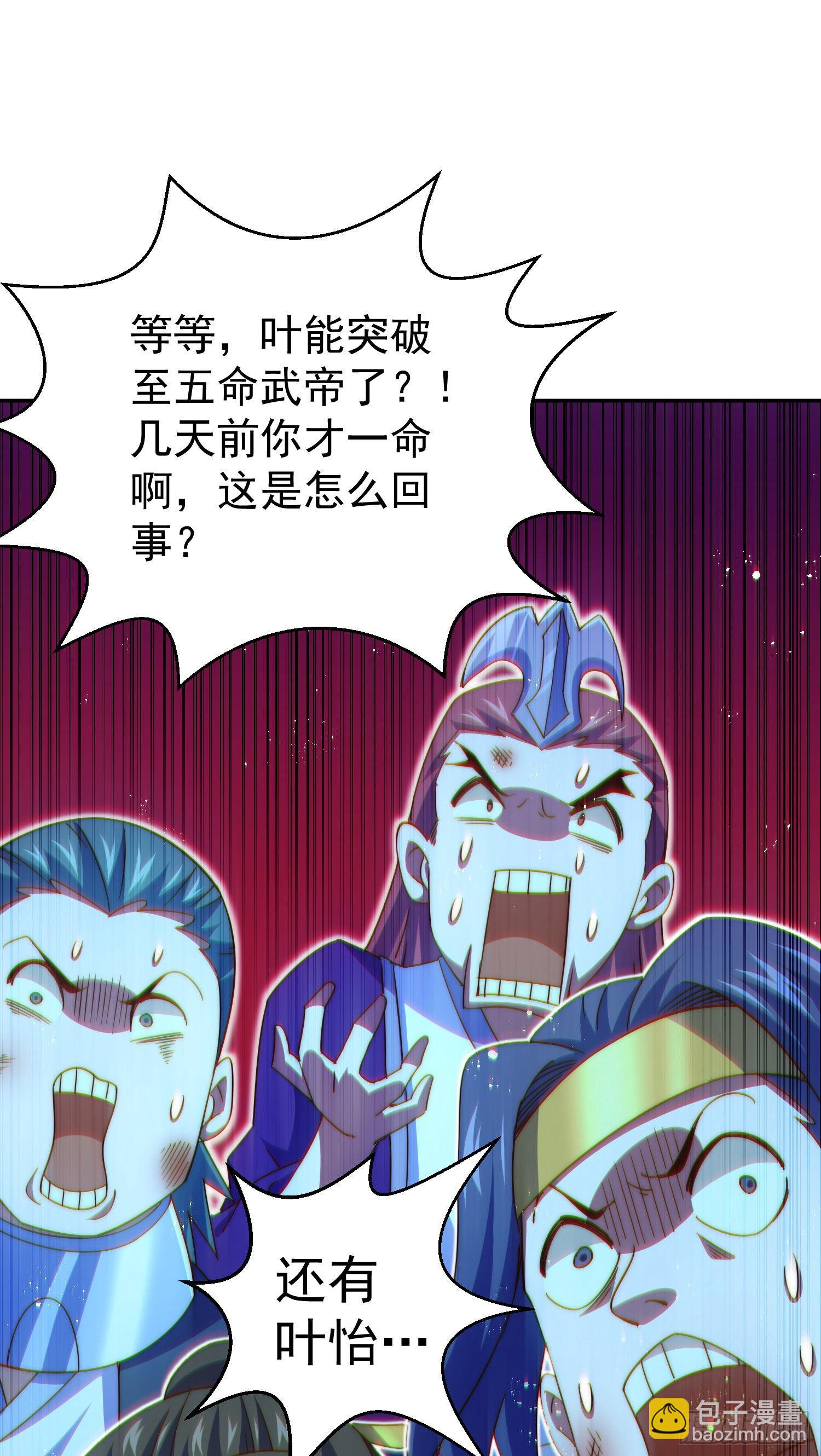 萬人之上 - 第151話 被選中的人(2/2) - 1