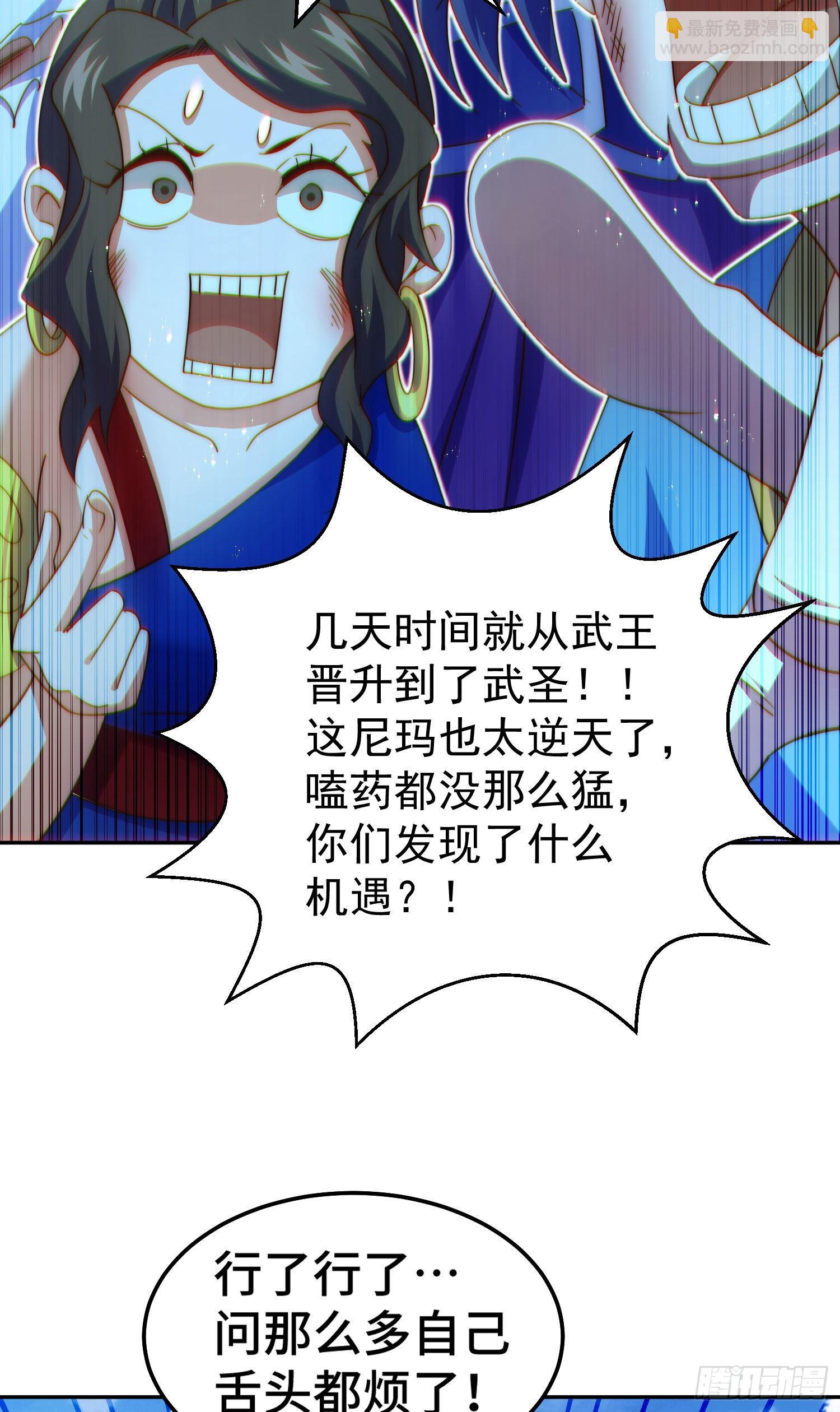 萬人之上 - 第151話 被選中的人(2/2) - 2