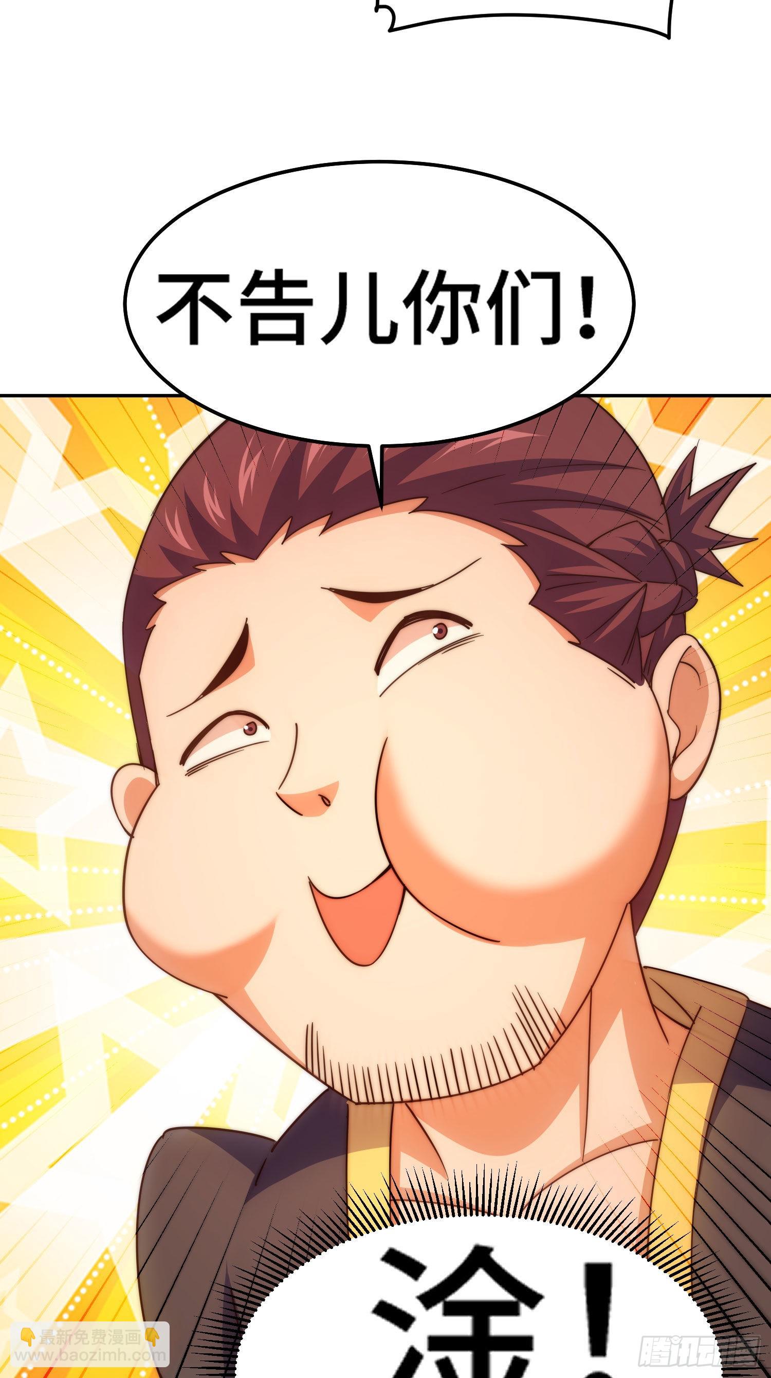 萬人之上 - 第151話 被選中的人(2/2) - 4