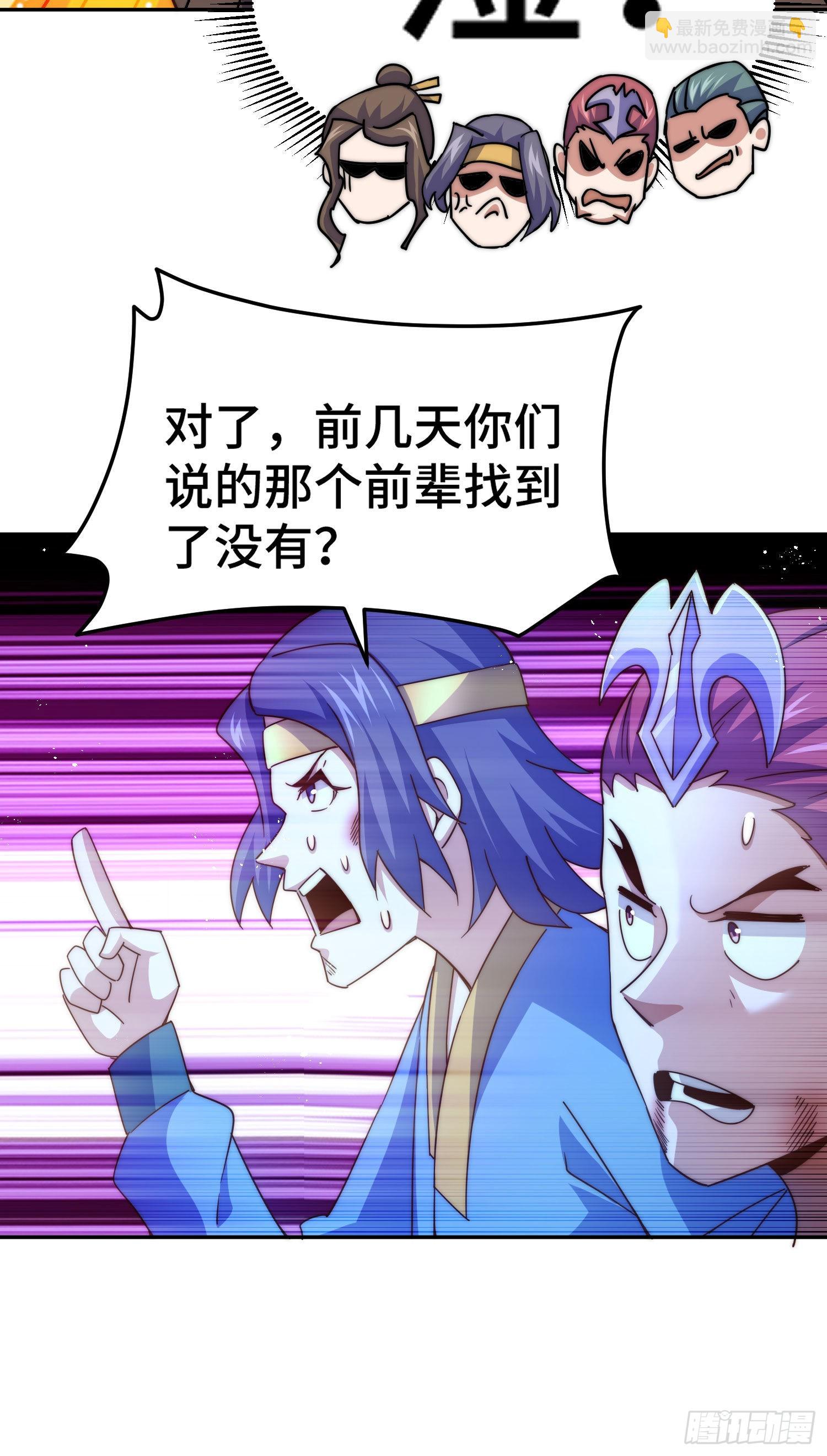 萬人之上 - 第151話 被選中的人(2/2) - 1