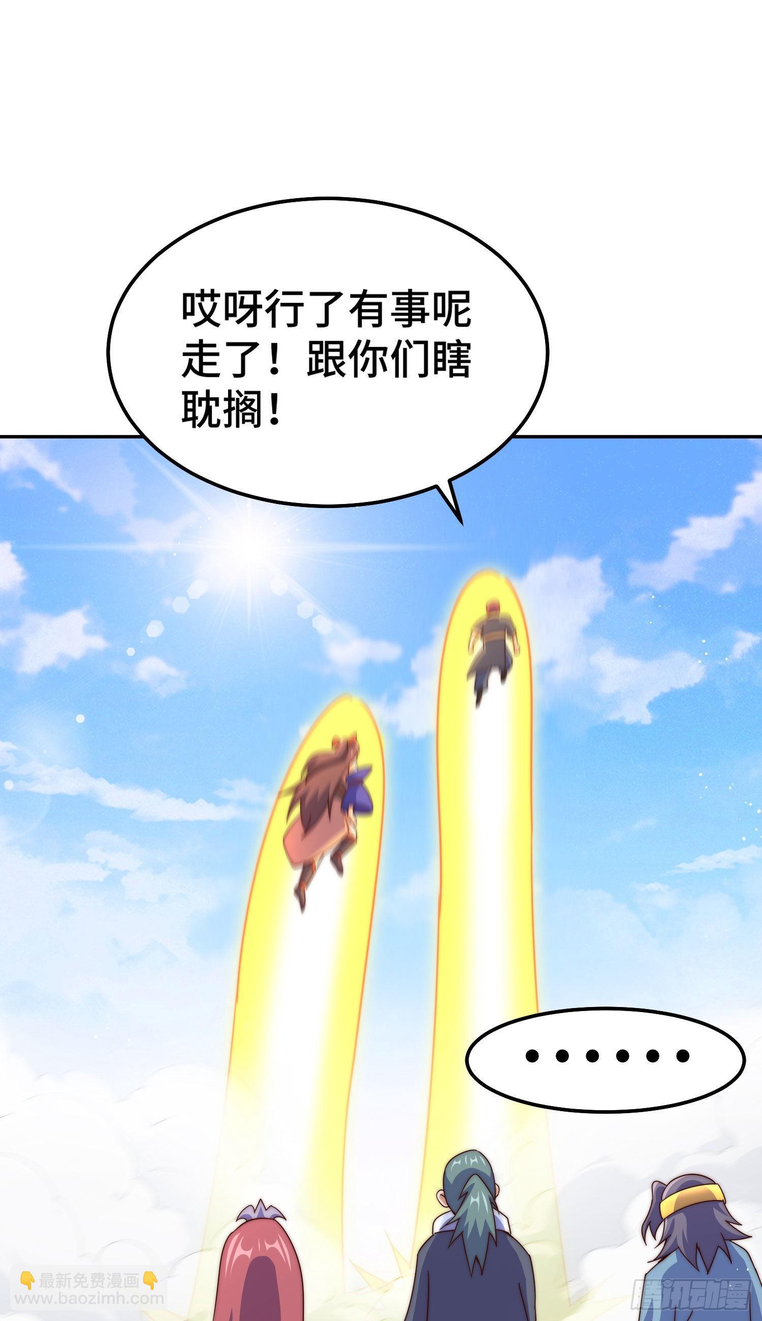 萬人之上 - 第151話 被選中的人(2/2) - 1