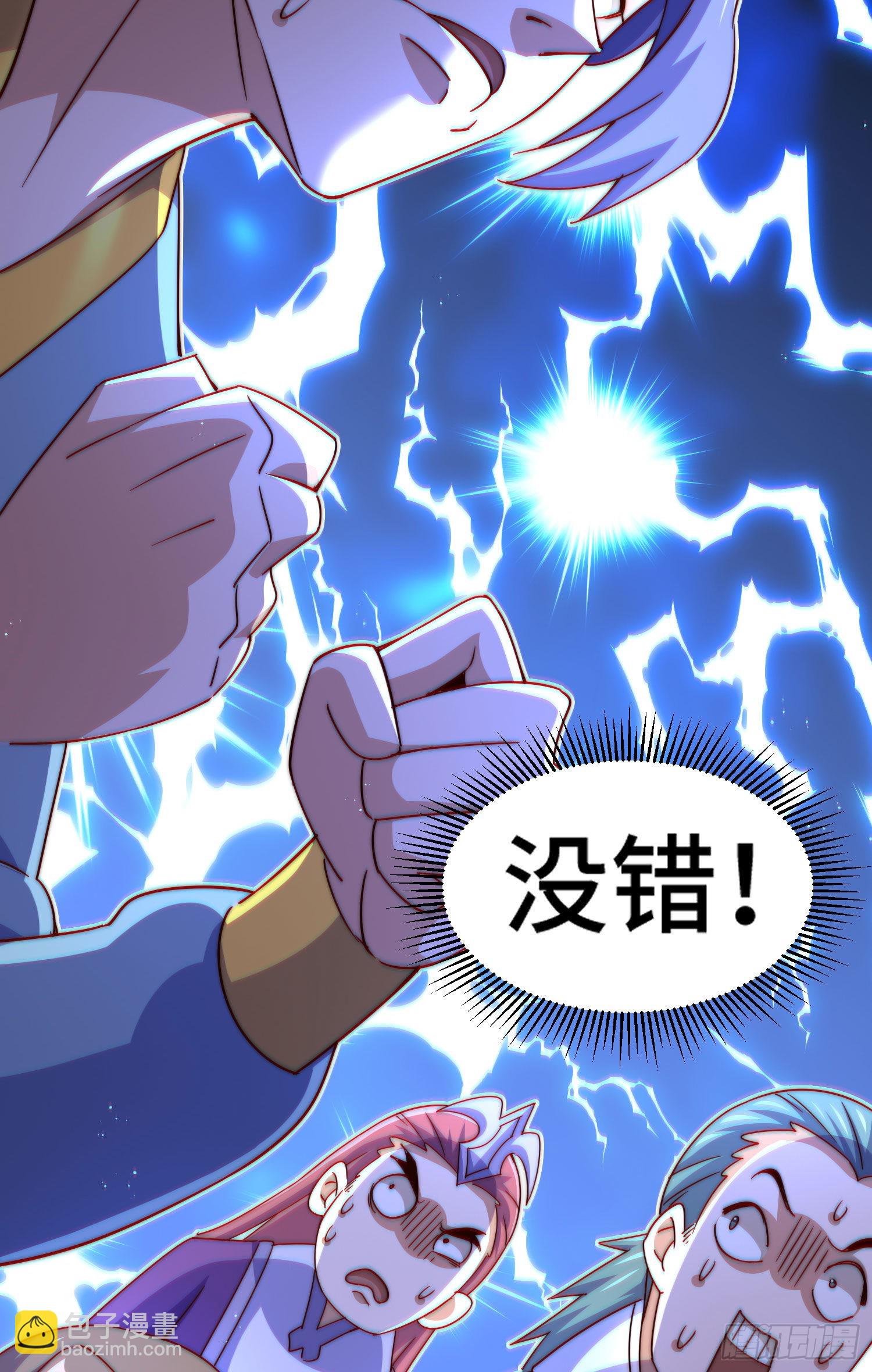 萬人之上 - 第151話 被選中的人(2/2) - 3