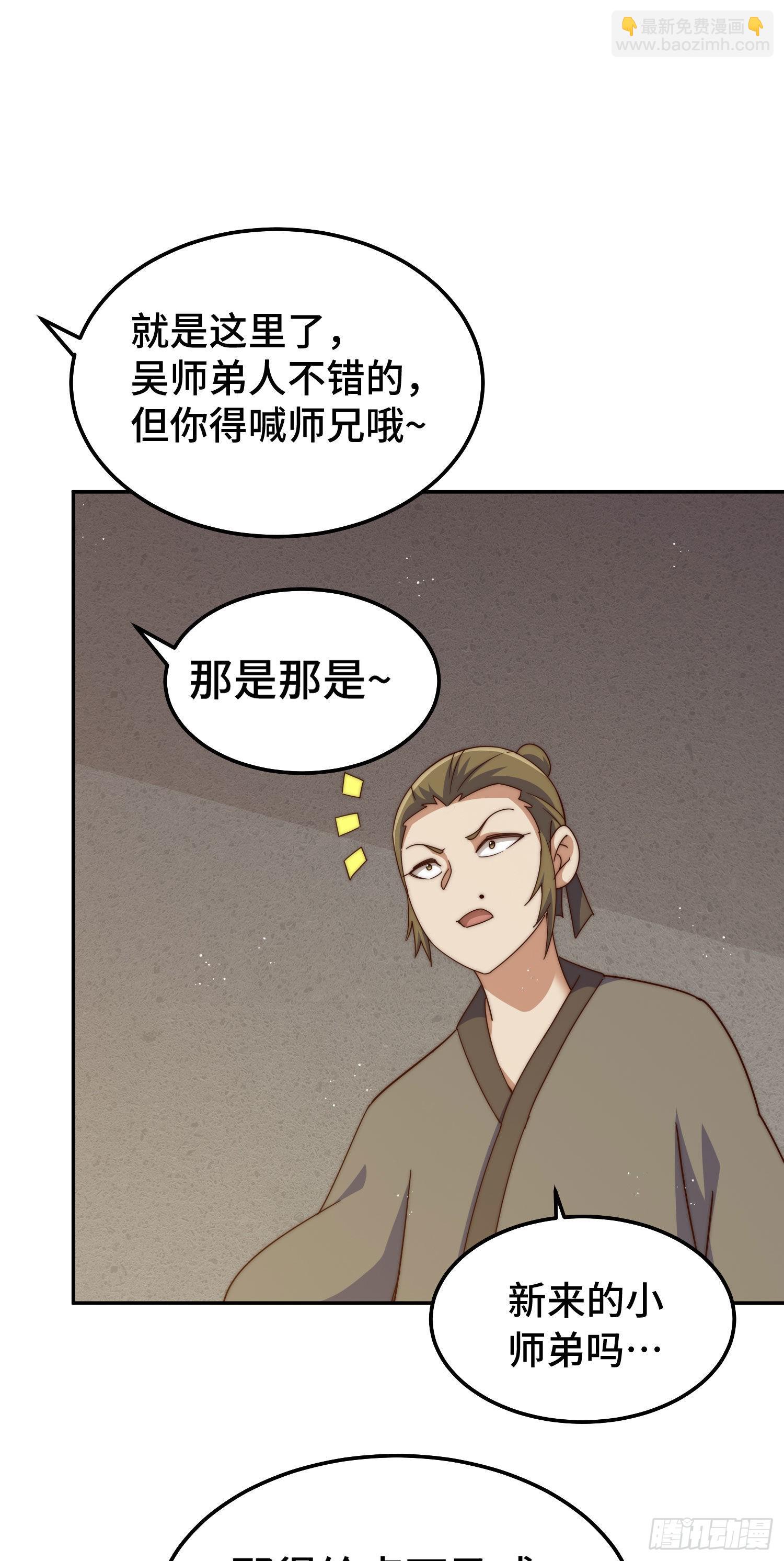 萬人之上 - 第153話 我們是同一類人！(1/2) - 2