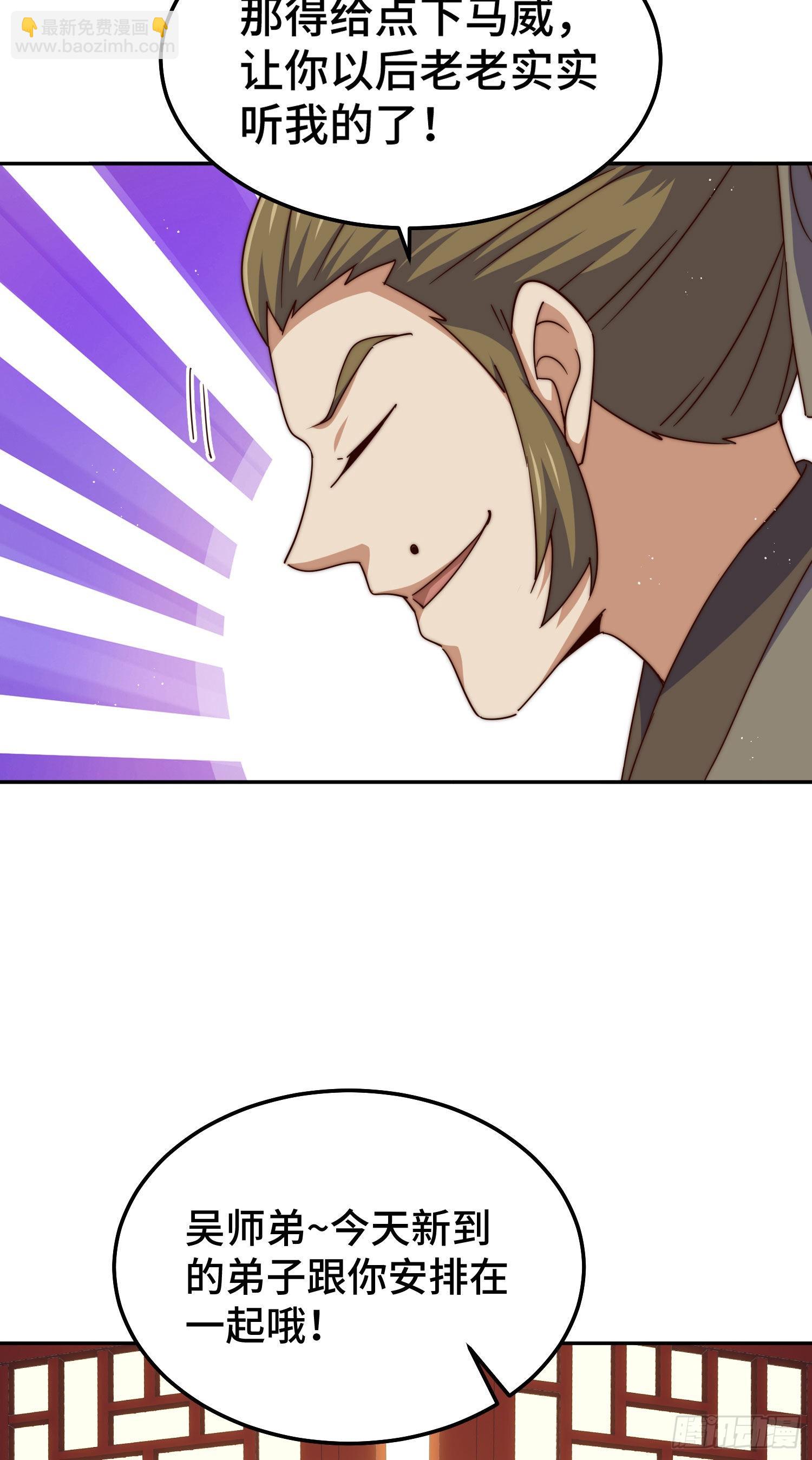 萬人之上 - 第153話 我們是同一類人！(1/2) - 3