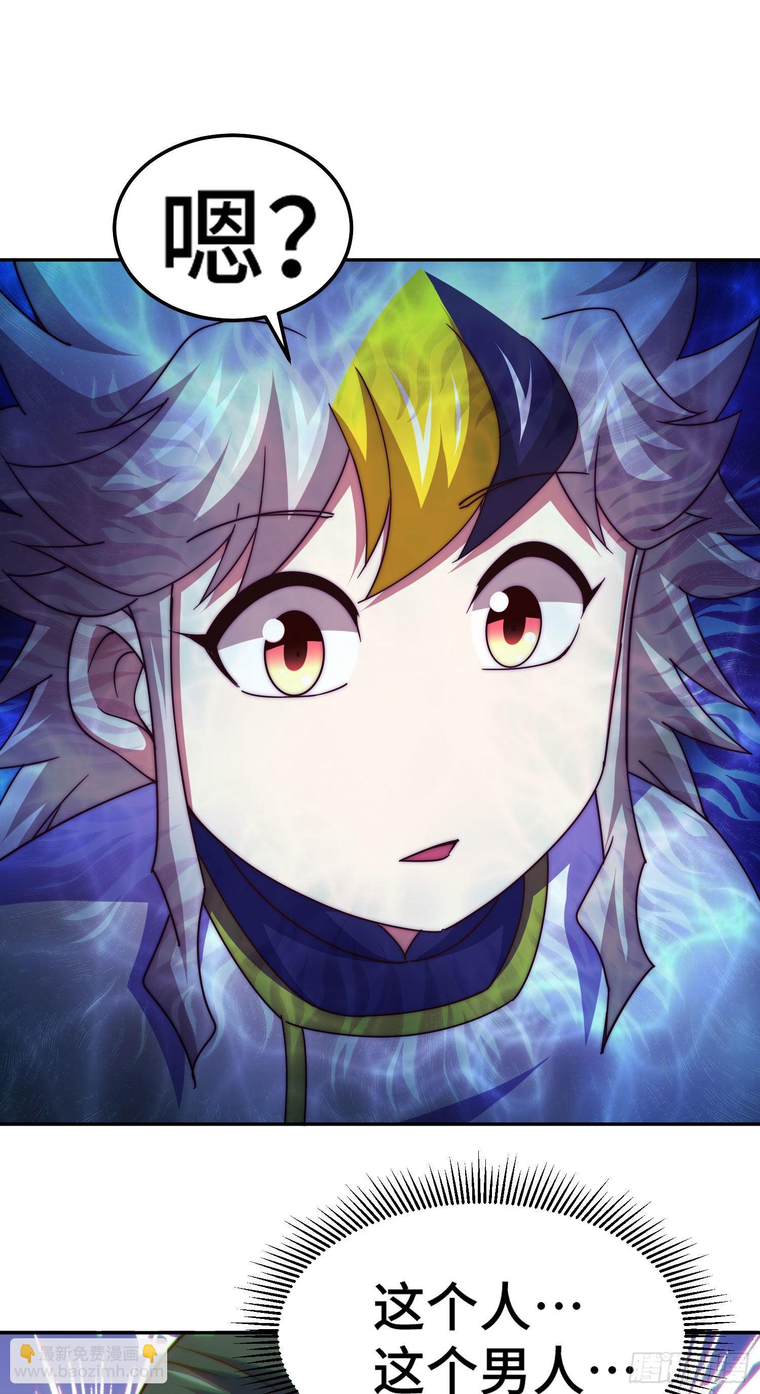 萬人之上 - 第153話 我們是同一類人！(1/2) - 1