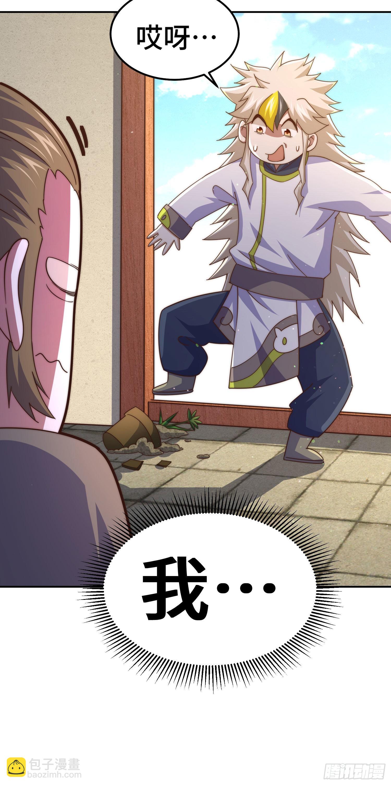 萬人之上 - 第153話 我們是同一類人！(1/2) - 6