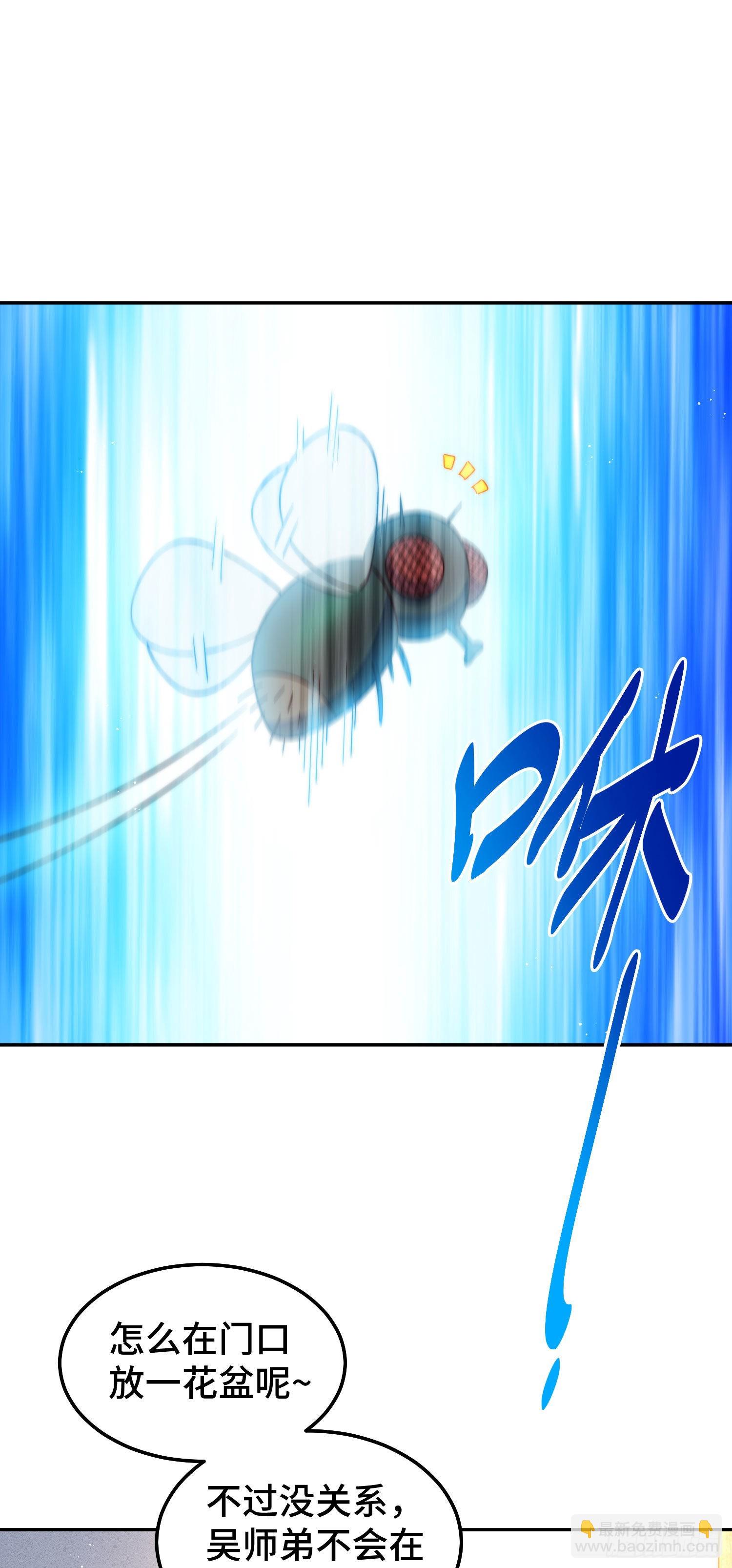 萬人之上 - 第153話 我們是同一類人！(1/2) - 7