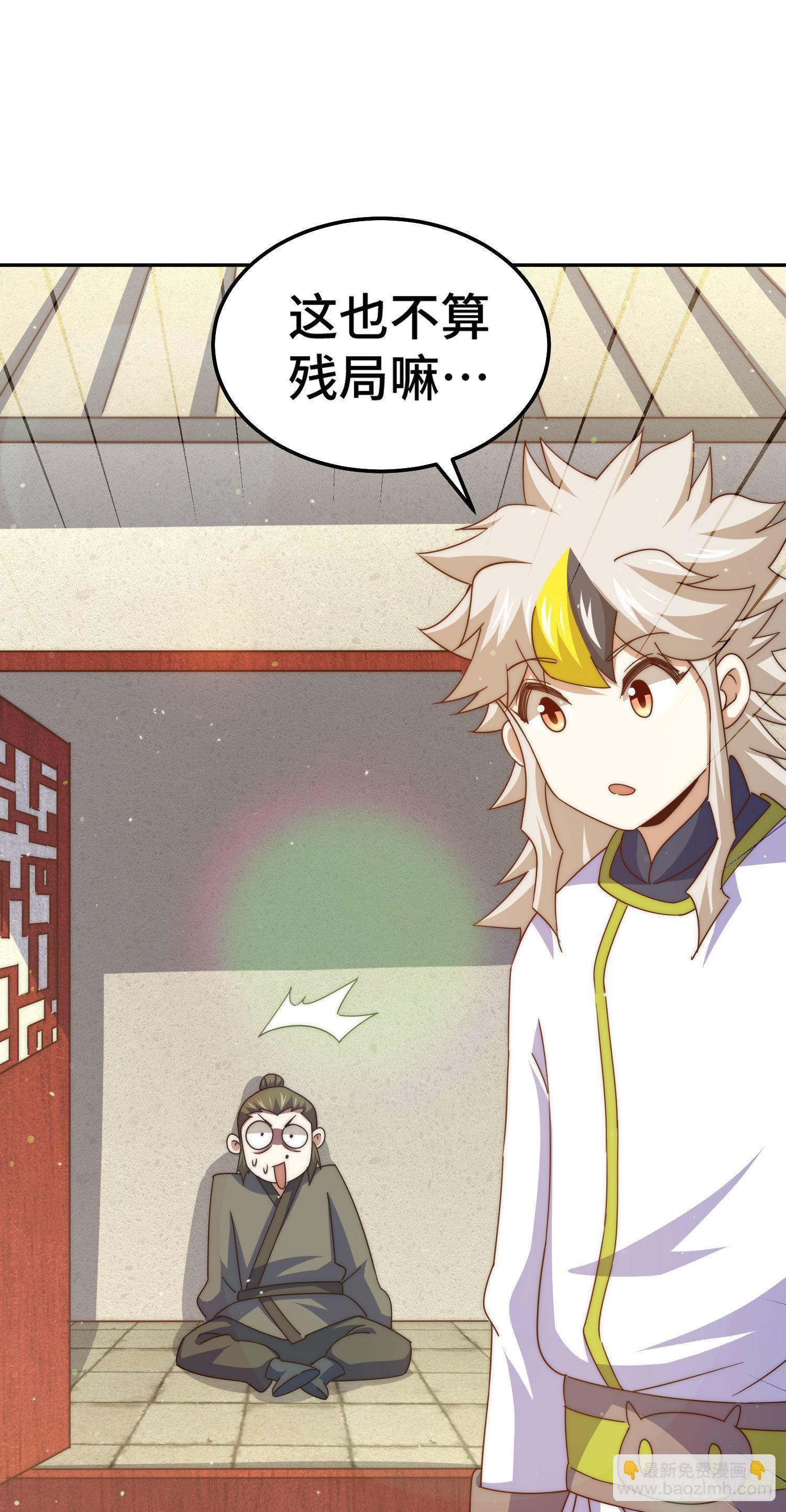 萬人之上 - 第153話 我們是同一類人！(1/2) - 6