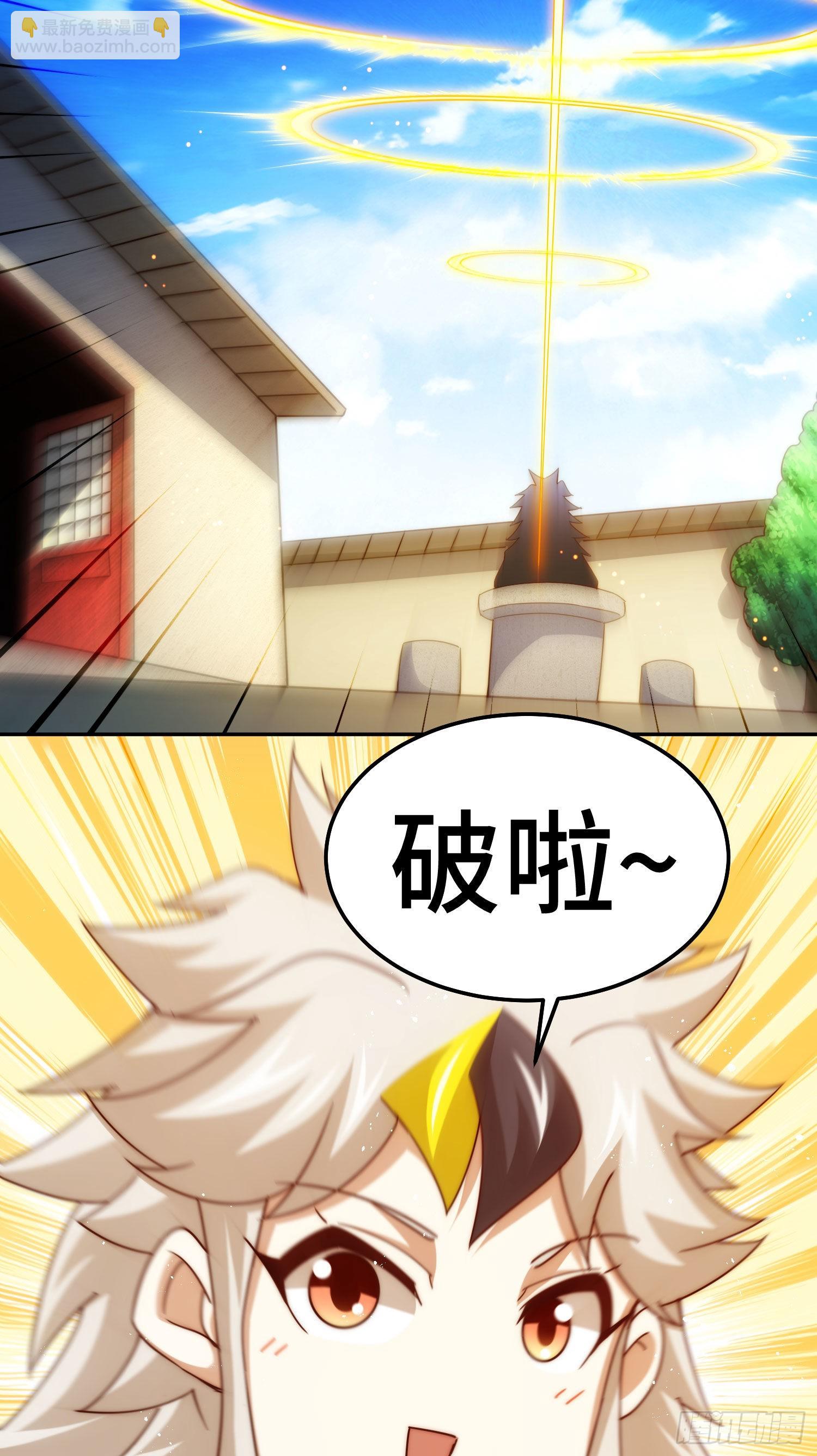 萬人之上 - 第153話 我們是同一類人！(1/2) - 1