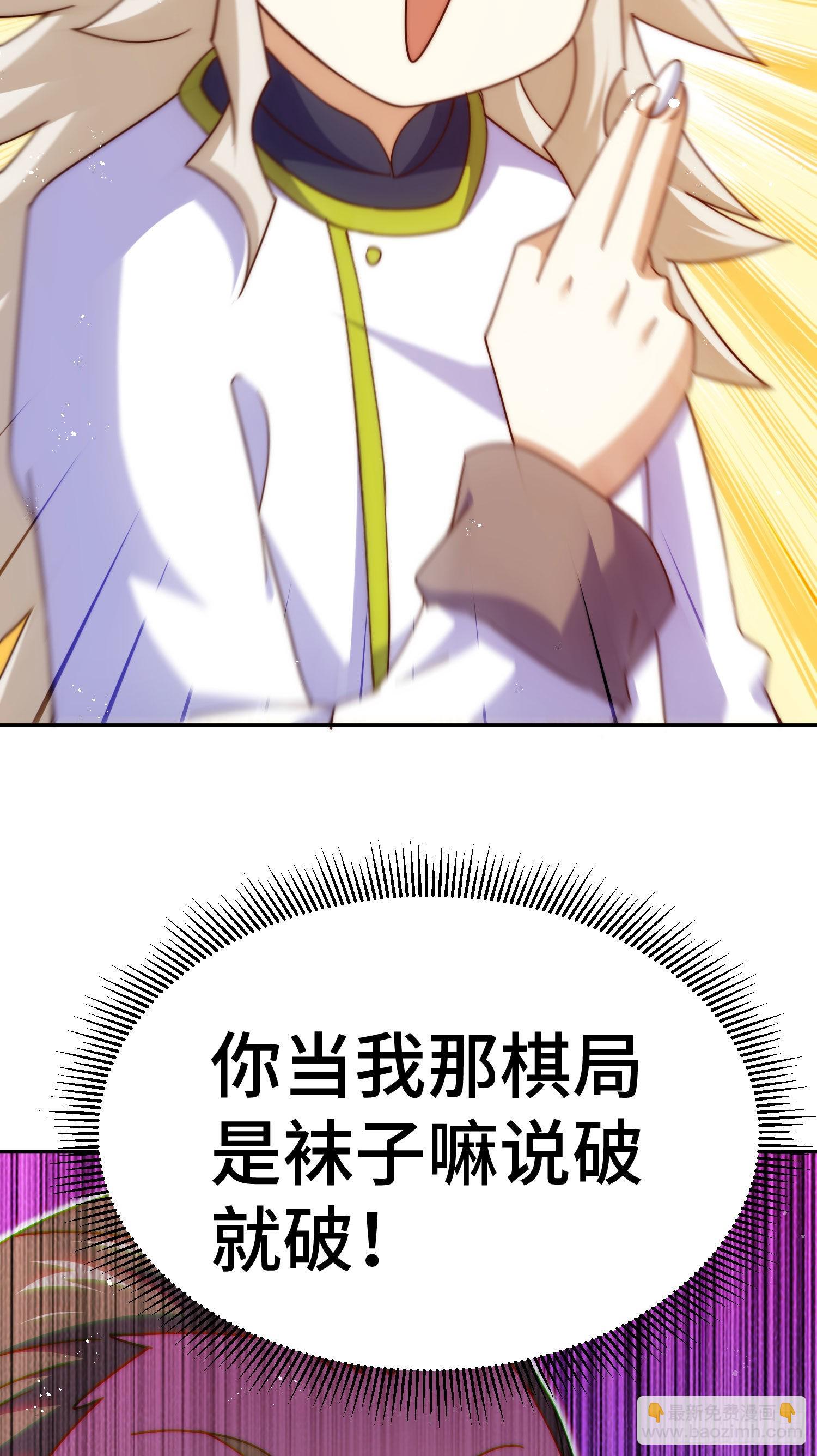 萬人之上 - 第153話 我們是同一類人！(1/2) - 2