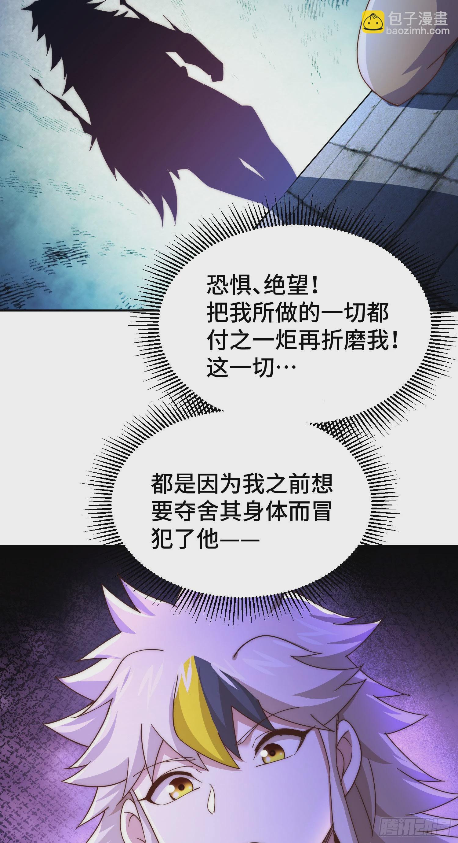 萬人之上 - 第153話 我們是同一類人！(1/2) - 6